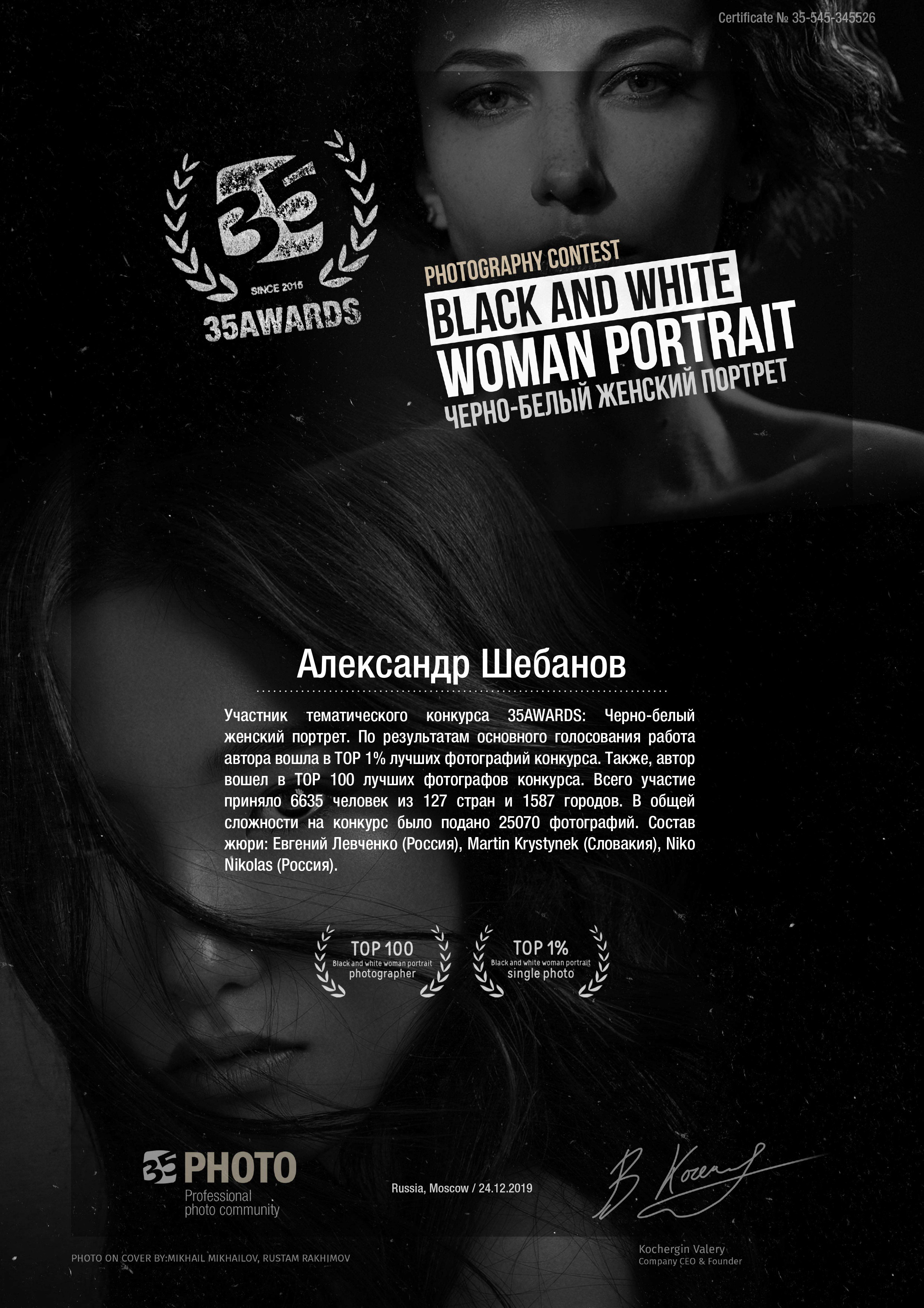 Видео курс для фотографов - Про Свет от топового московского фотографа Александра Шебанова