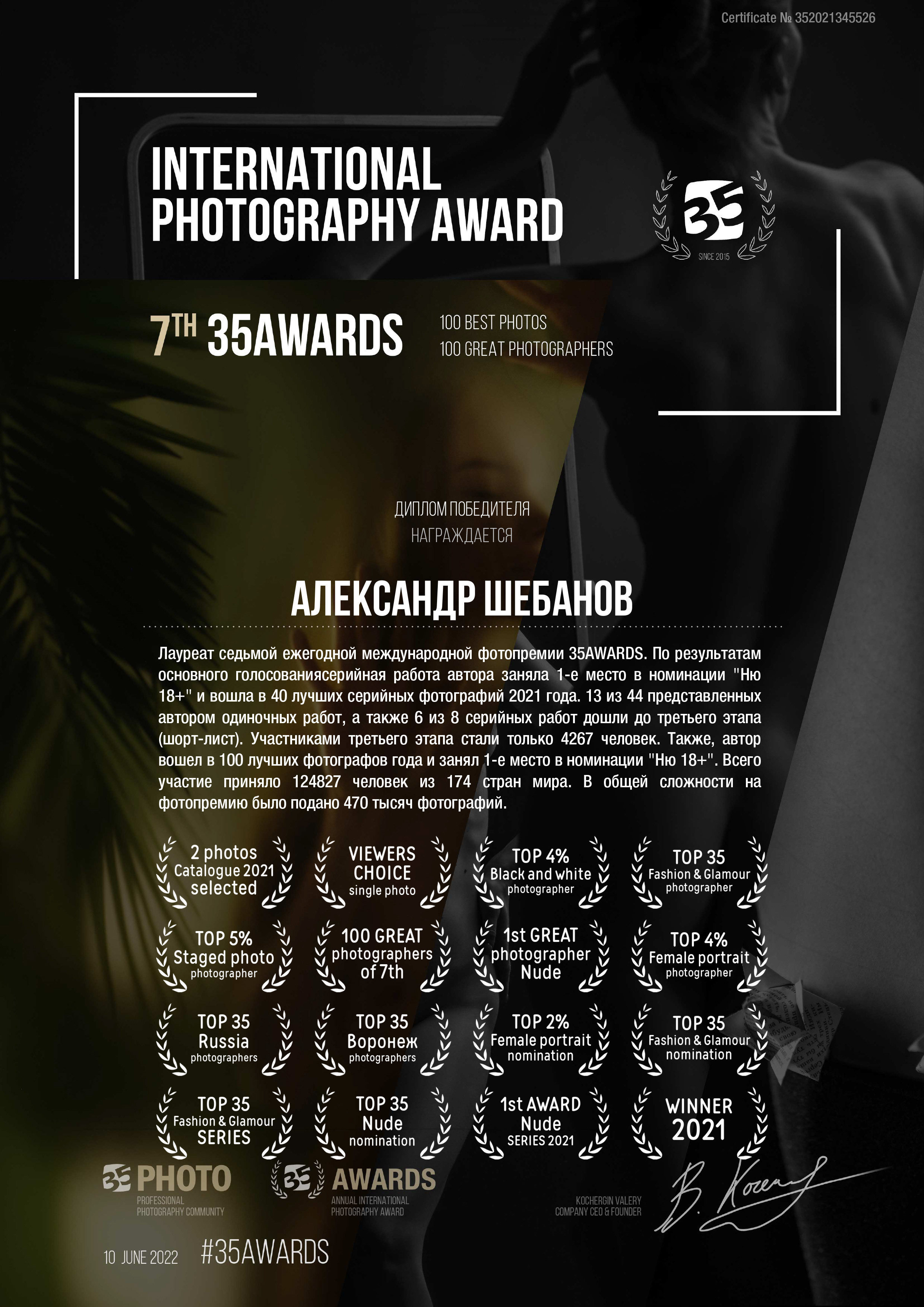 Видео курс для фотографов - Про Свет от топового московского фотографа Александра Шебанова