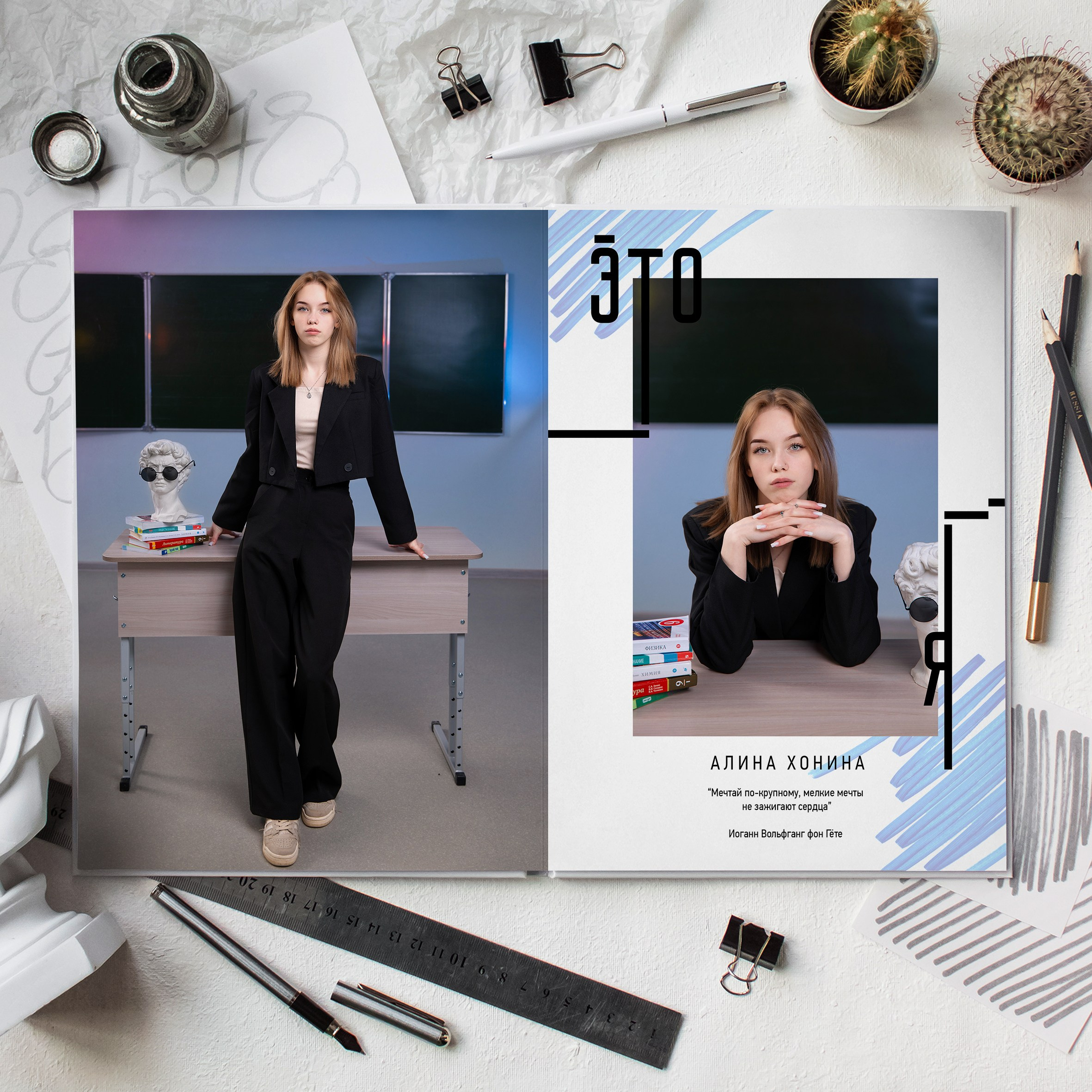 Старшая школа. Фотограф Евгения Соколова