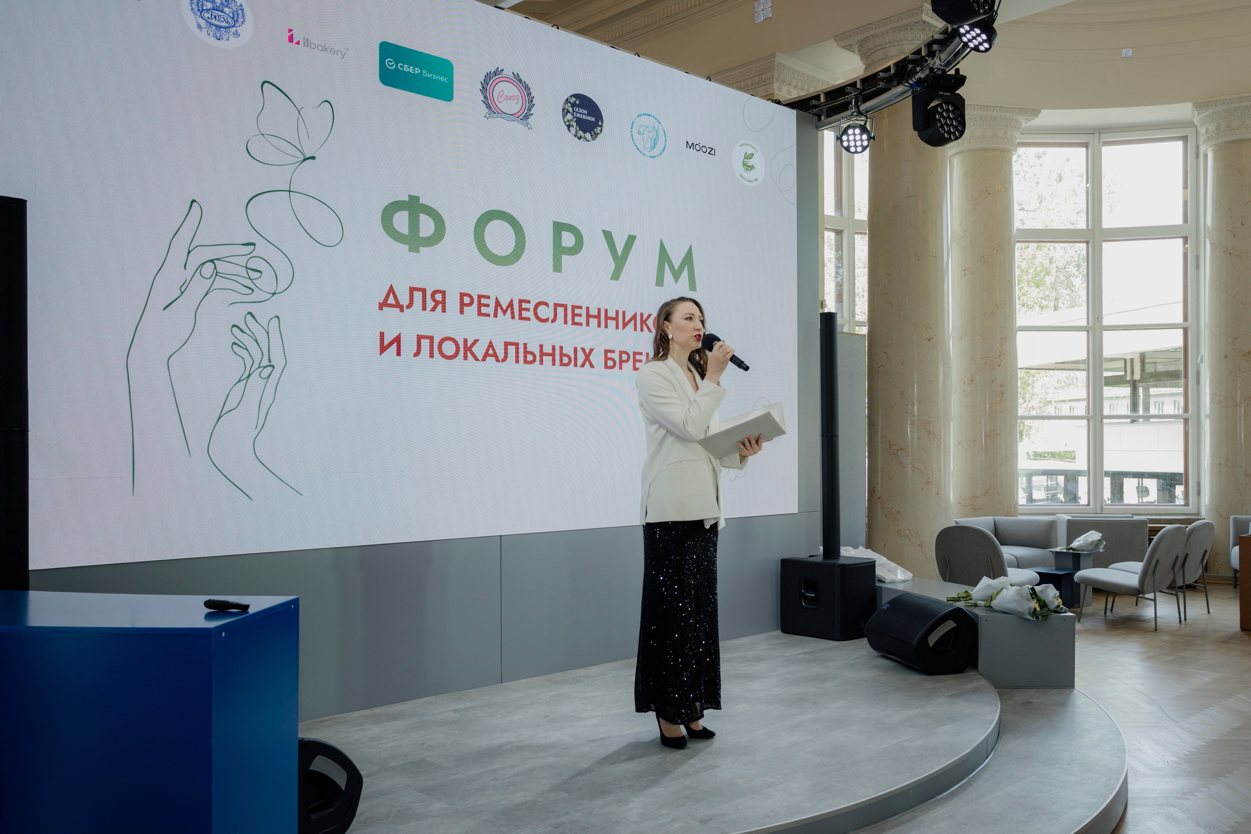 Форум на ВДНХ. Агентство событий «Сезон ежевики»