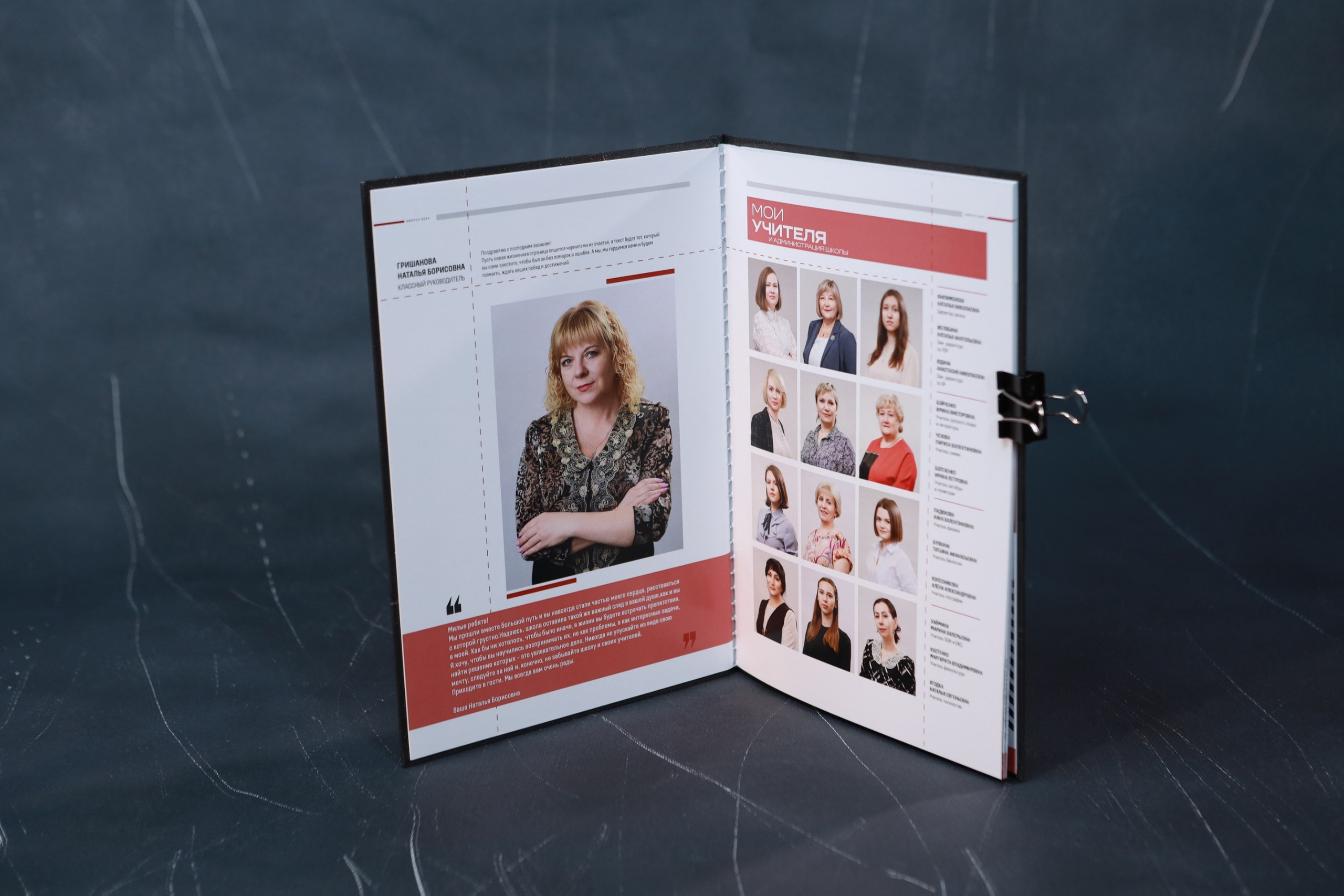 Журнал. Правильный Выпускной Альбом: Кострома, Ярославль, Иваново