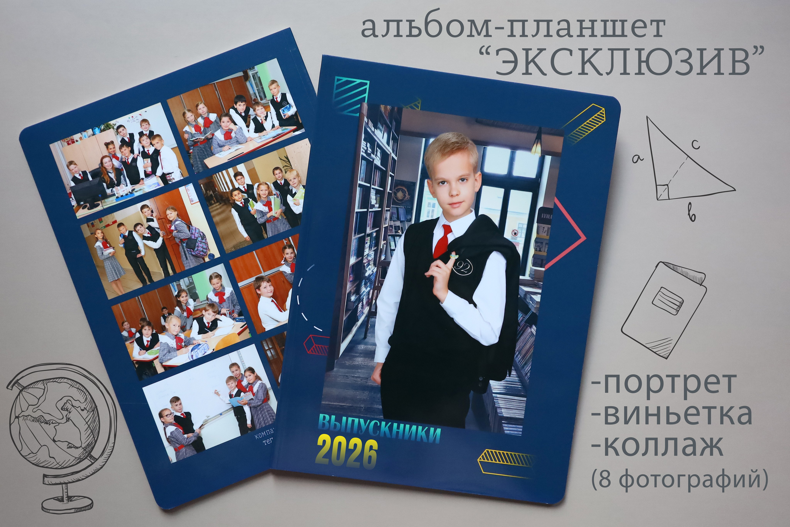 КОМПАНИЯ КРАФОТО ВЫПУСКНЫЕ АЛЬБОМЫ НАЧАЛЬНЫЕ КЛАССЫ