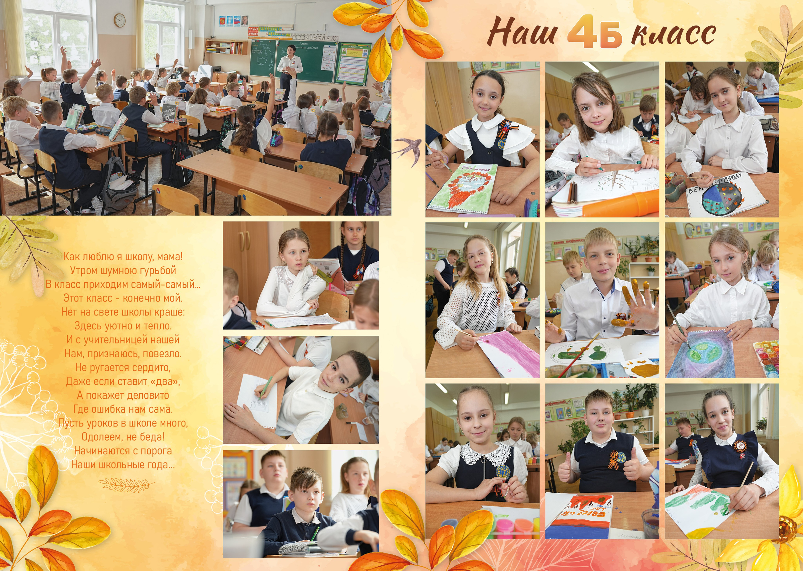 Варианты оформления выпускных альбомов начальной школы (1-4 класс)