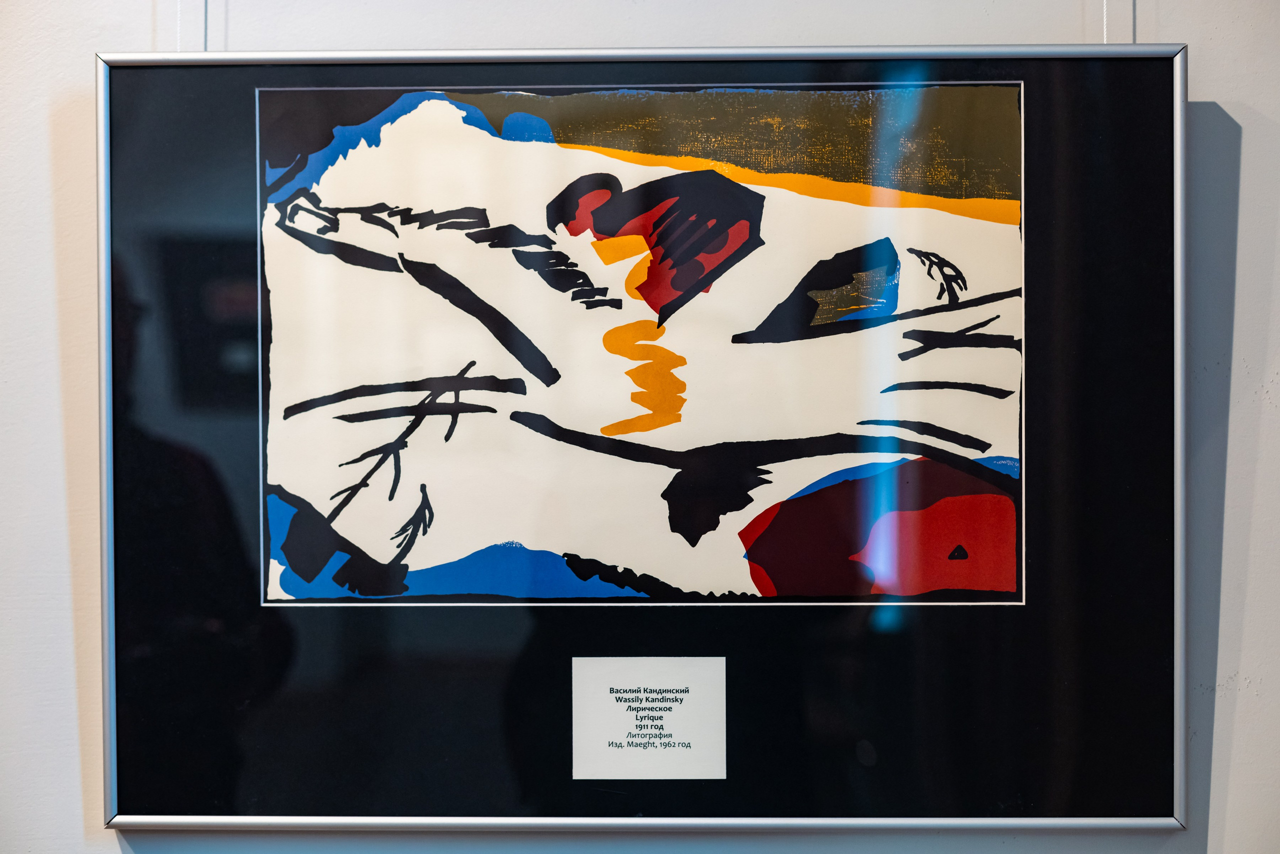 Василий Кандинский. Цветозвуки. Фотограф в Красноярске Оксана Корчагина