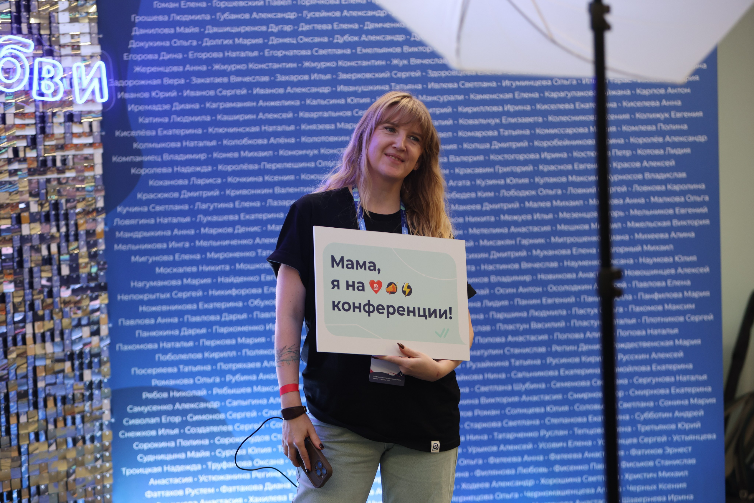 Конференция ключевых волонтеров 5 вёрст. Фотограф Сергей Ловкий