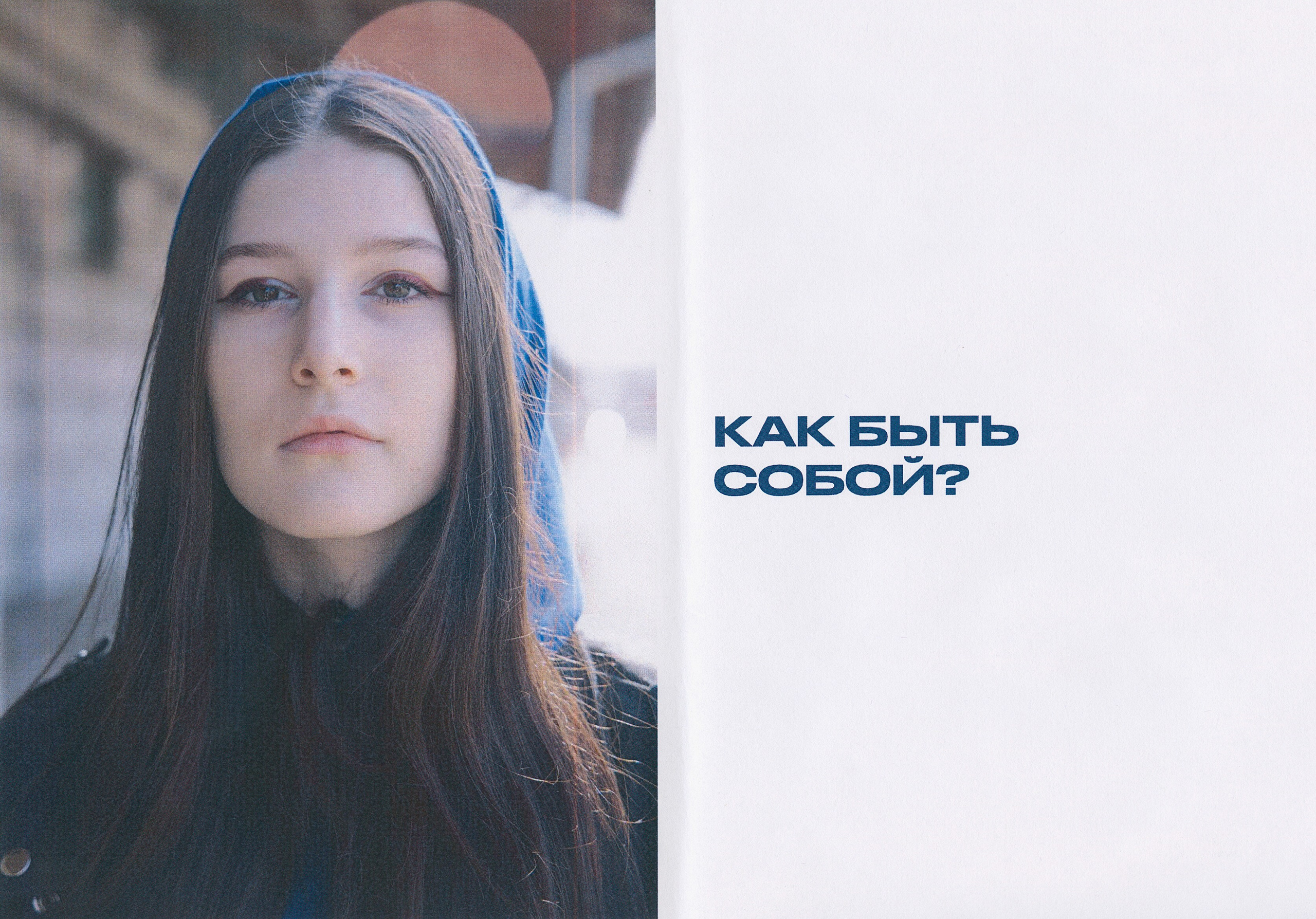 Зин Q. Фотограф и коллажист Ольга Шереметьева