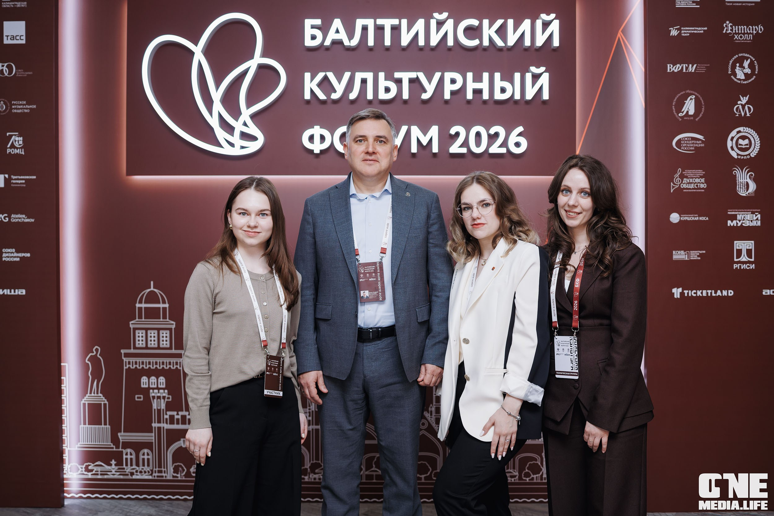 Балтийский Культурный Форум 2026. One Media Life: фоторепортажи, фотоотчеты с мероприятий и заведений