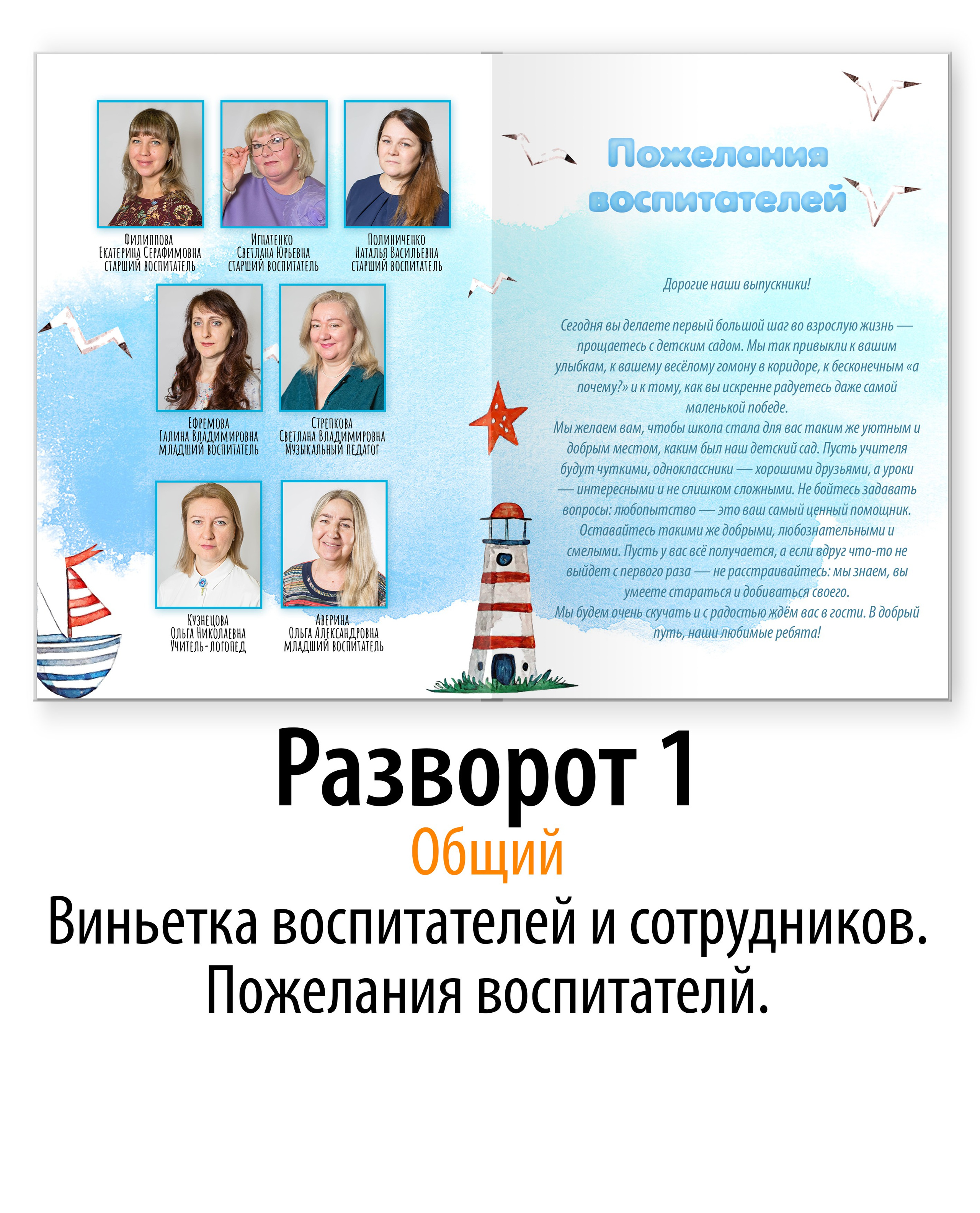 Кораблик