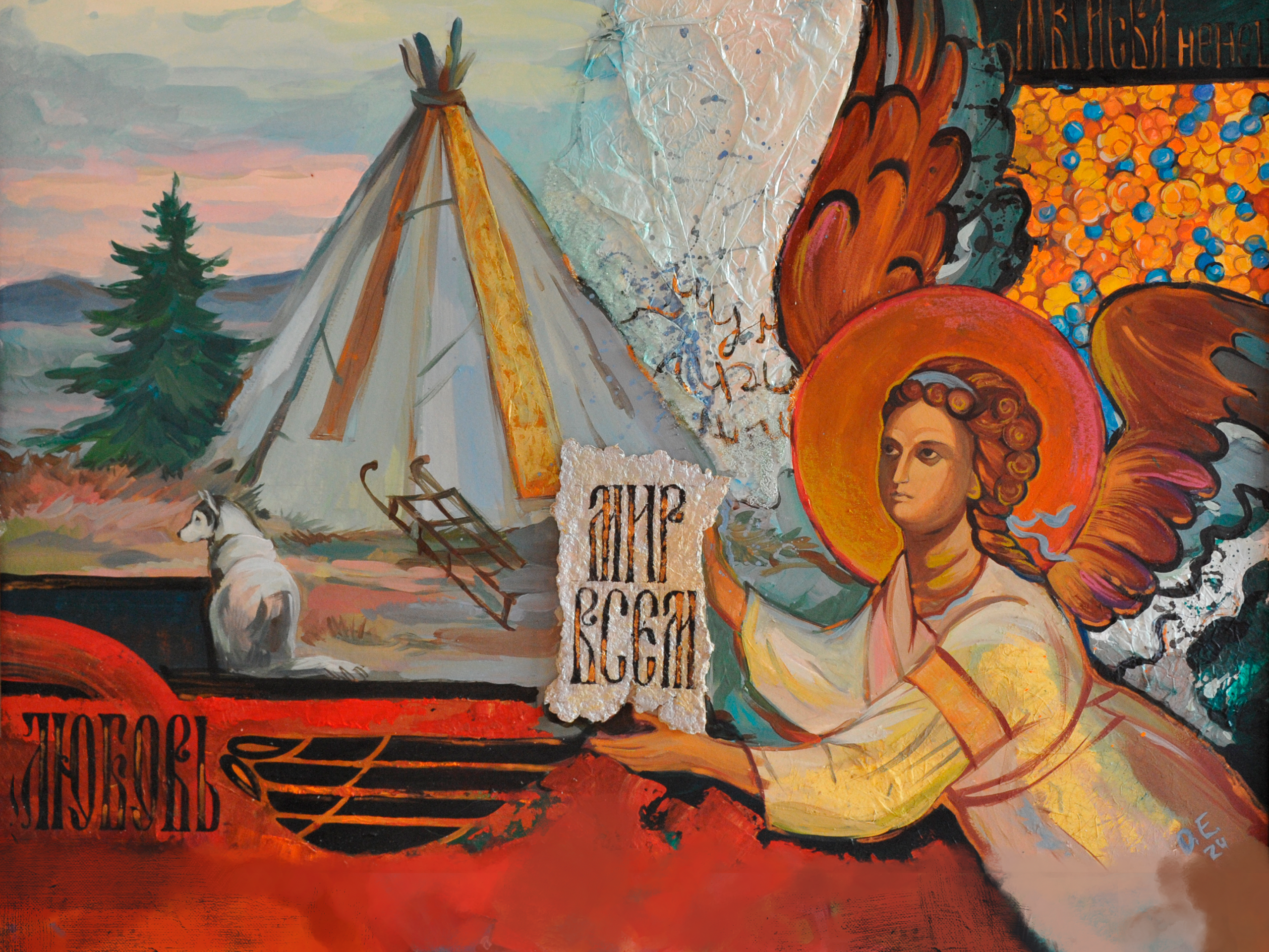 Ефремова Ольга. Художник