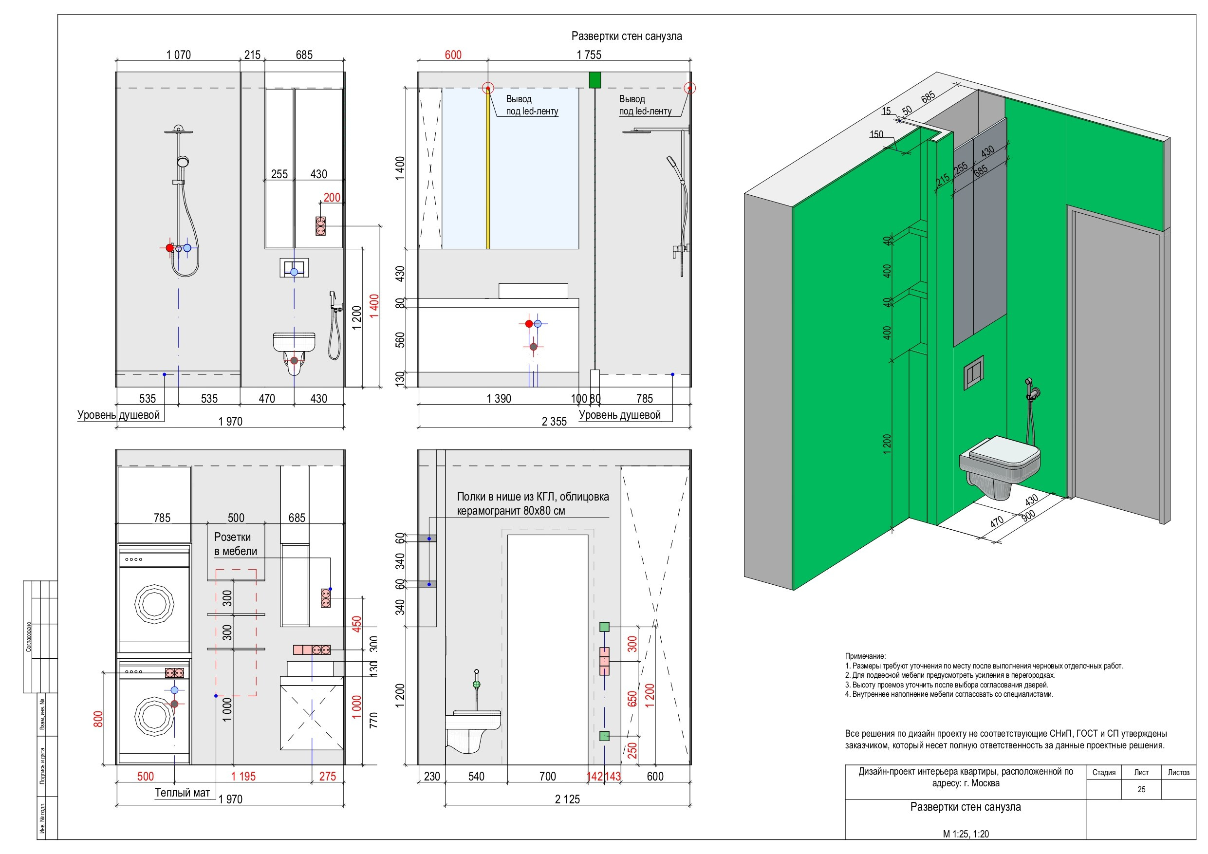 Состав. Валентина Марченкова | Дизайн интерьера