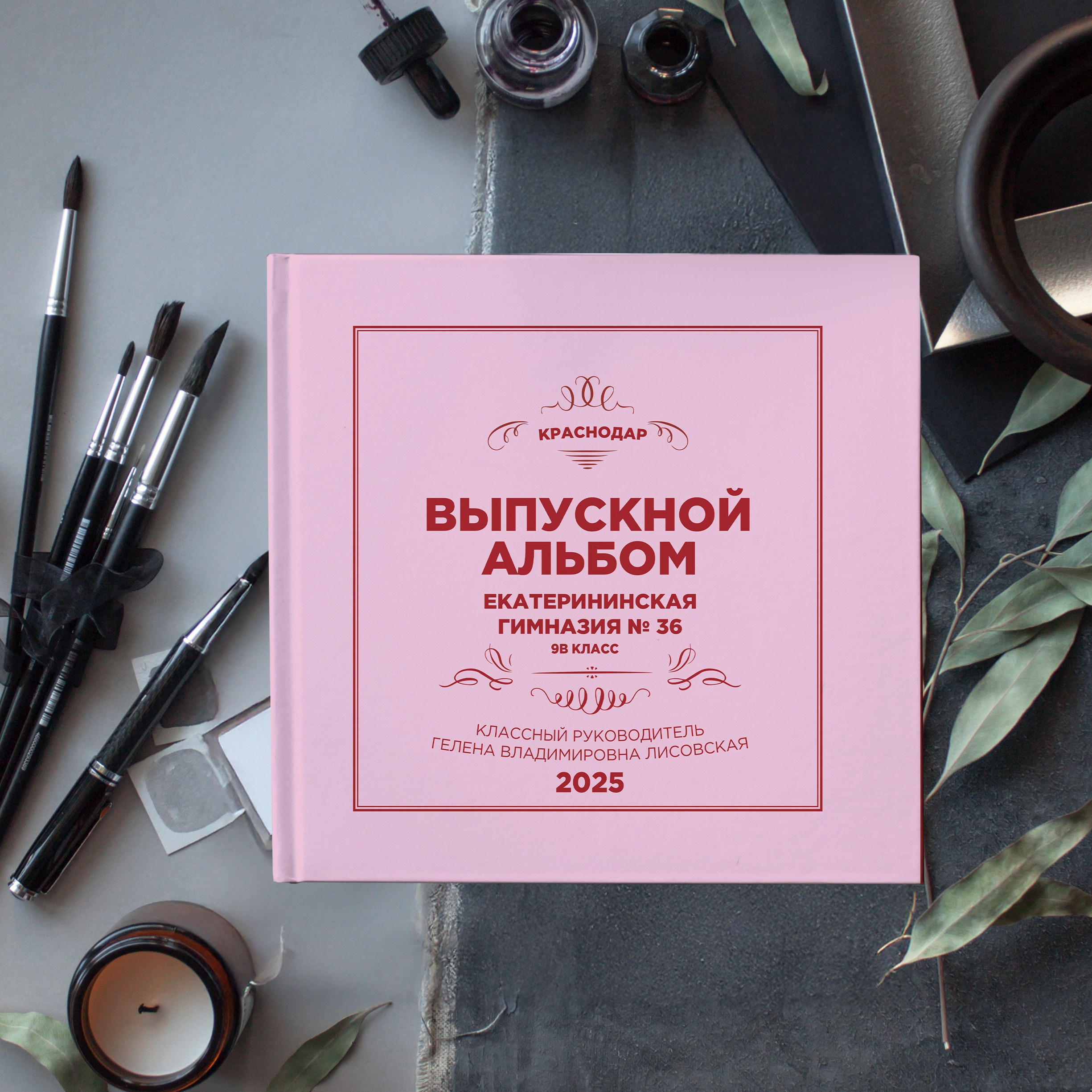 ОБЛОЖКИ. Красивый выпускной альбом в Краснодаре