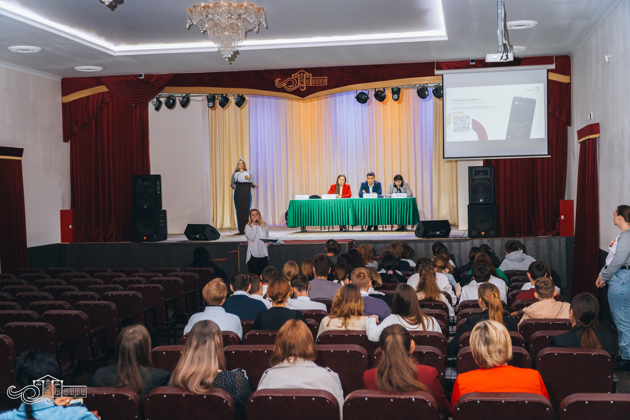 Презентация Всемирного дня молодежи. Новотитаровский Дом культуры