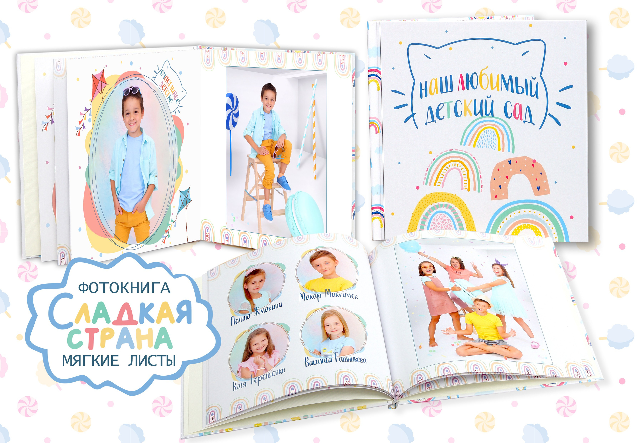 КОМПАНИЯ КРАЙФОТО ВЫПУСКНЫЕ АЛЬБОМЫ ДЕТСКИЙ САД