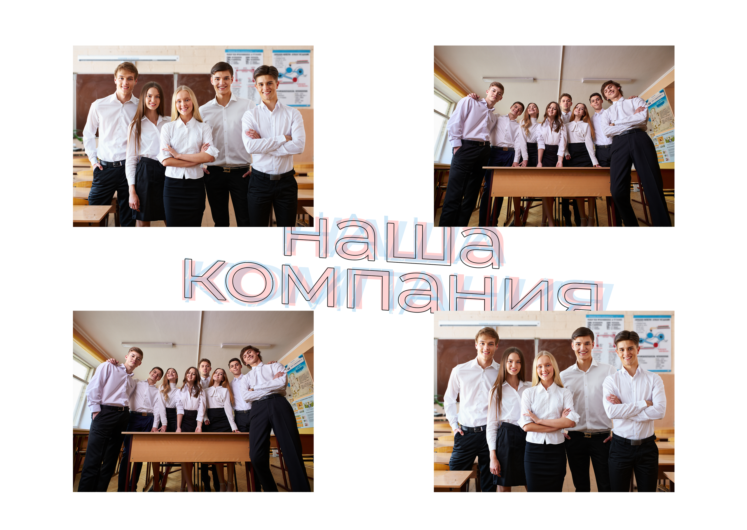 Школьный альбом ЦИФРЫ 8 разворотов. Фотограф в Анапе Олег Зекерьяев