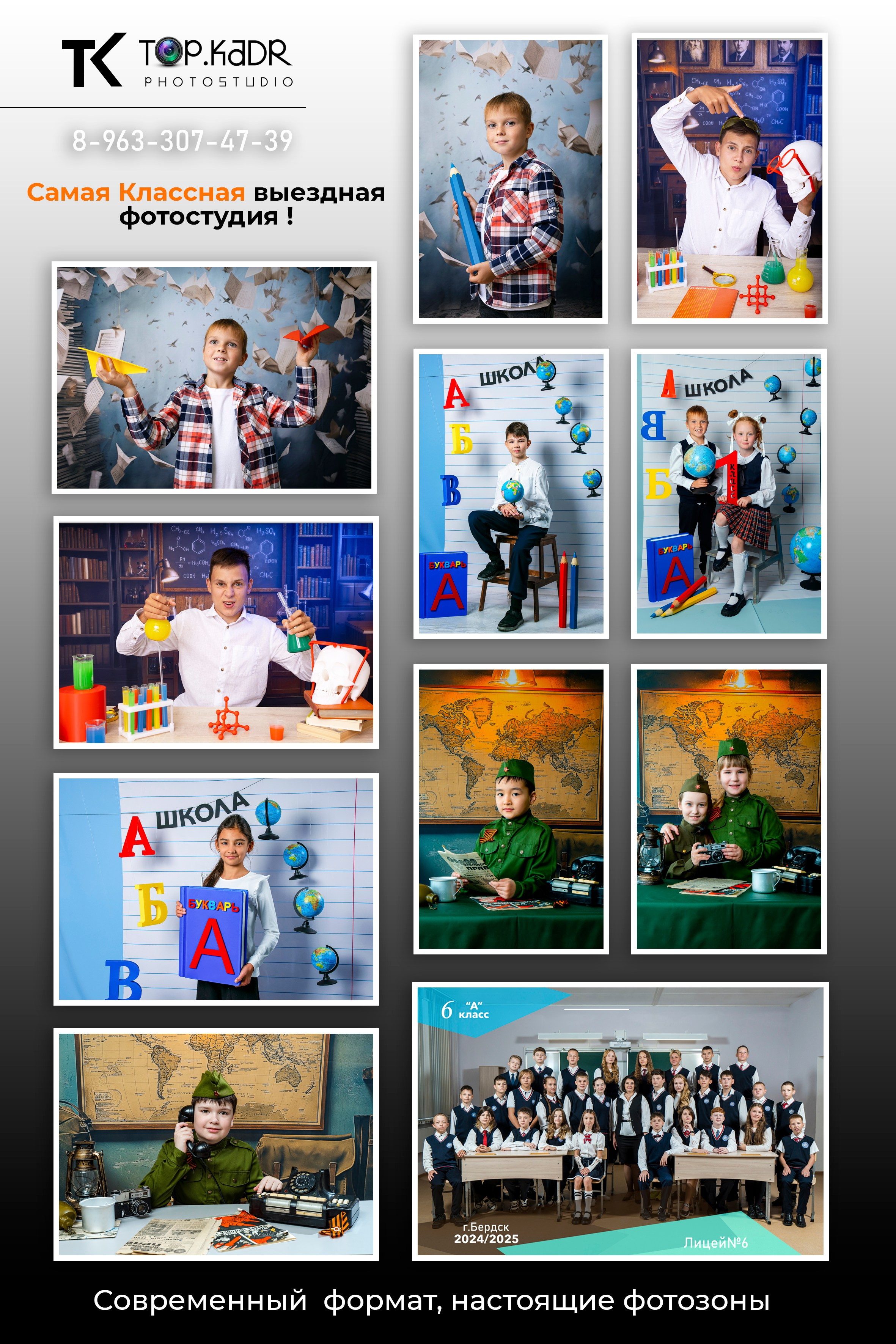 Твой Выпускной Альбом