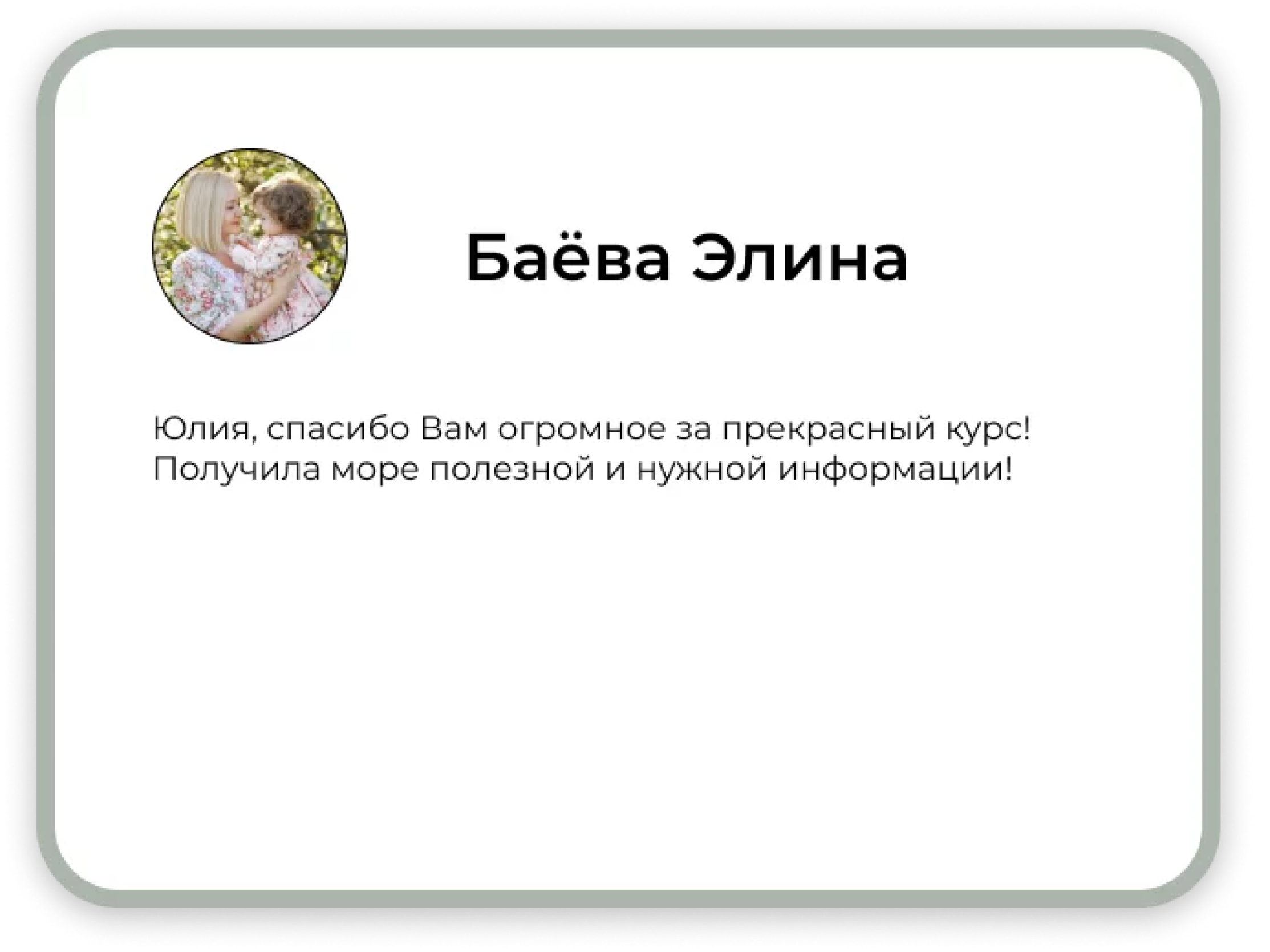 Курс «фотография как магия». Семейный и детский фотограф в Москве Юлия Твердова