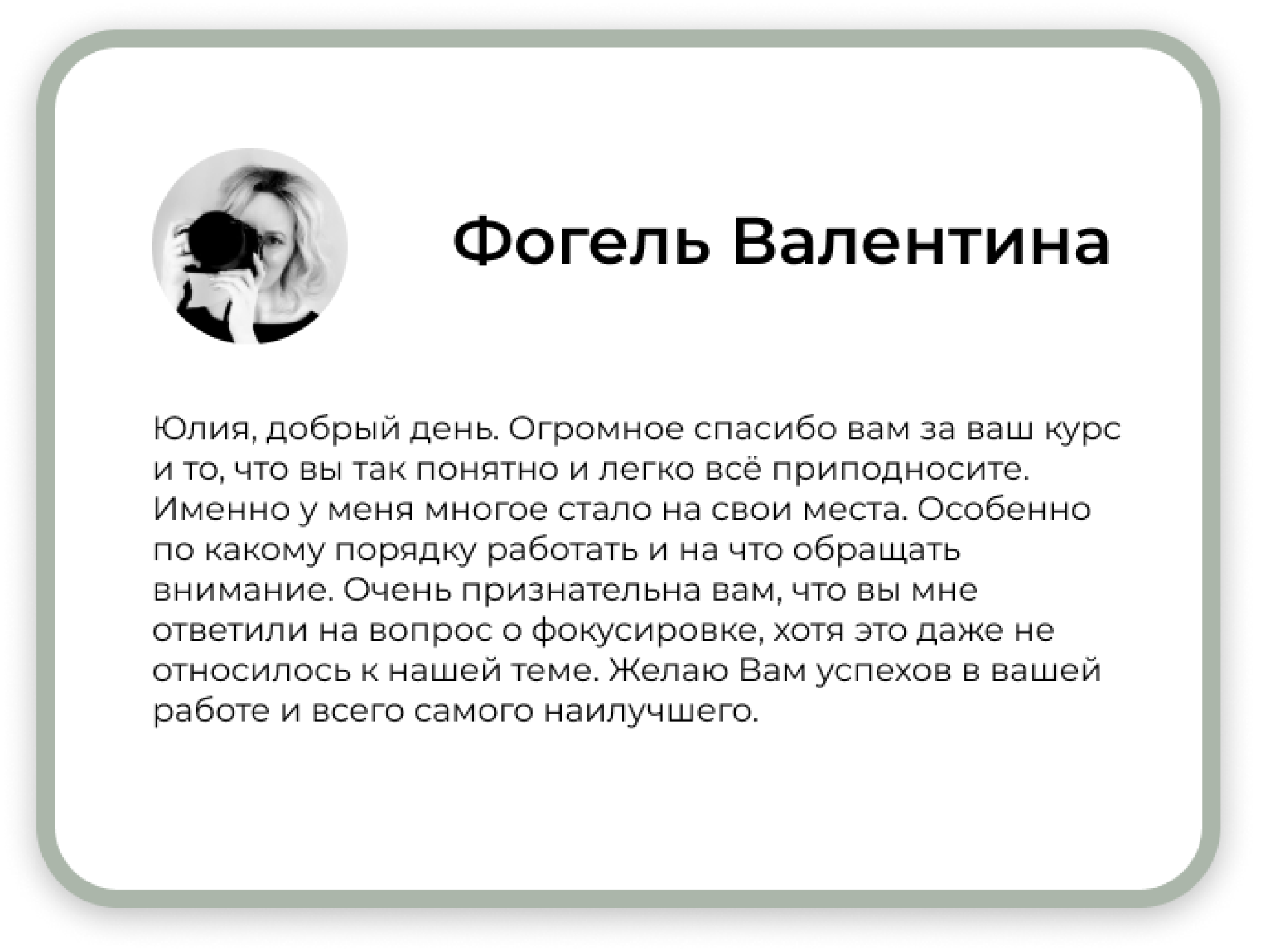 Курс «фотография как магия». Семейный и детский фотограф в Москве Юлия Твердова