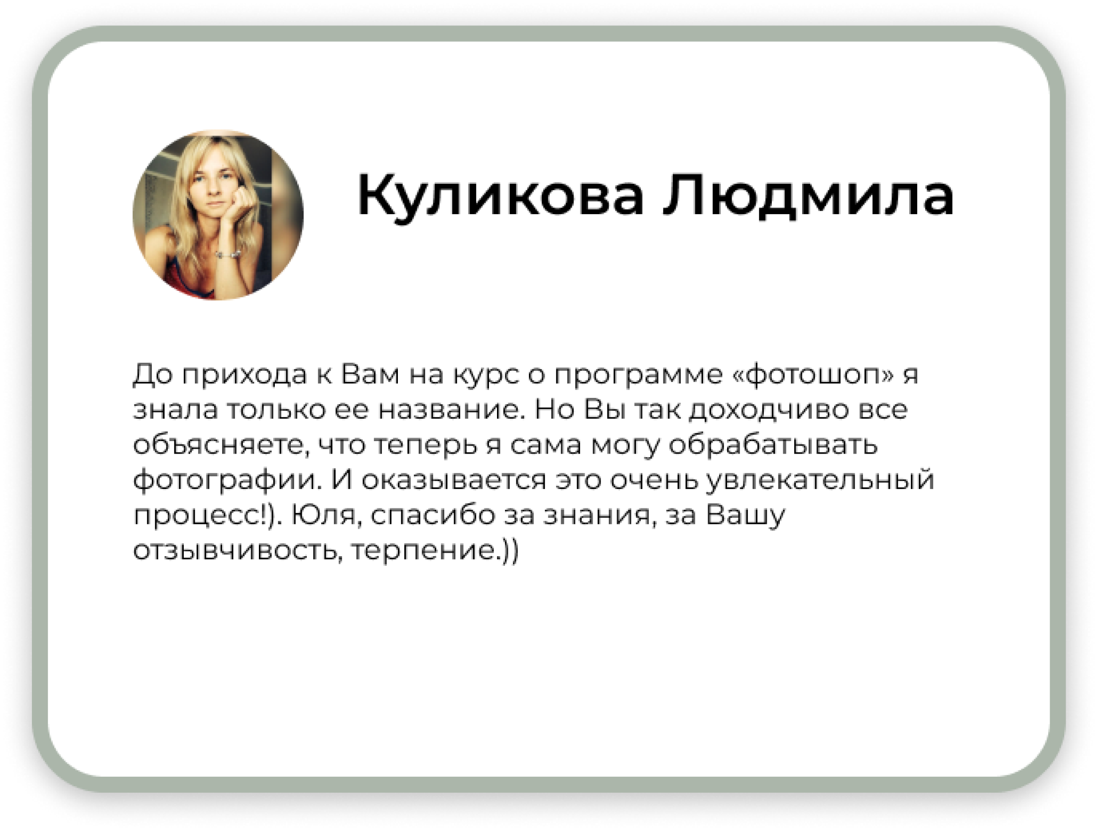 Курс «фотография как магия». Семейный и детский фотограф в Москве Юлия Твердова