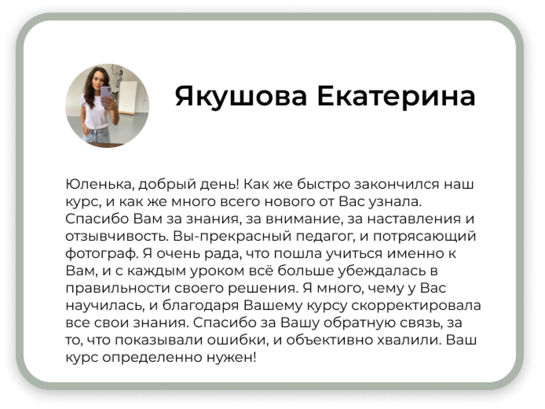 Курс «фотография как магия». Семейный и детский фотограф в Москве Юлия Твердова