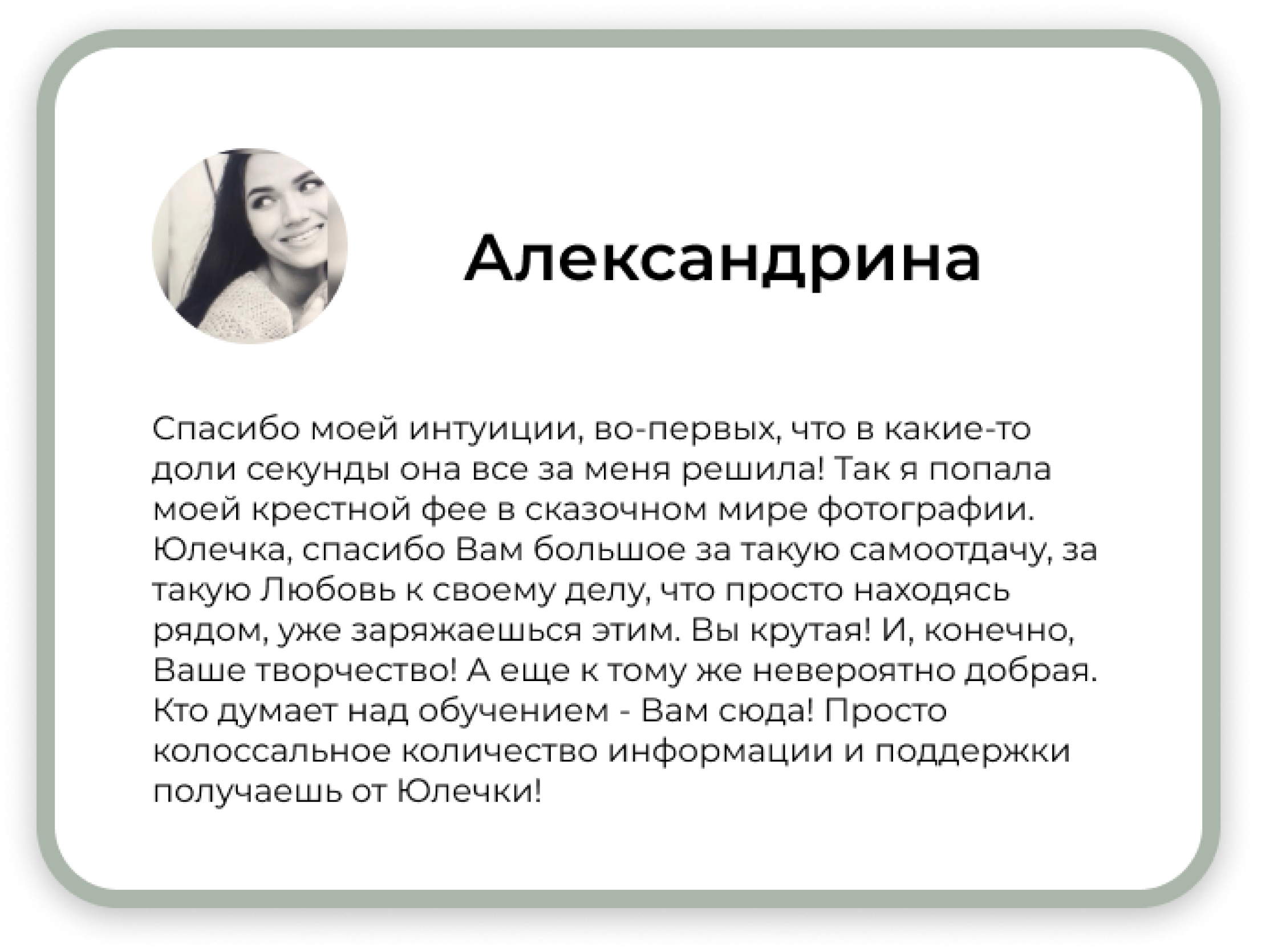 Курс «волшебная палочка». Семейный и детский фотограф в Москве Юлия Твердова