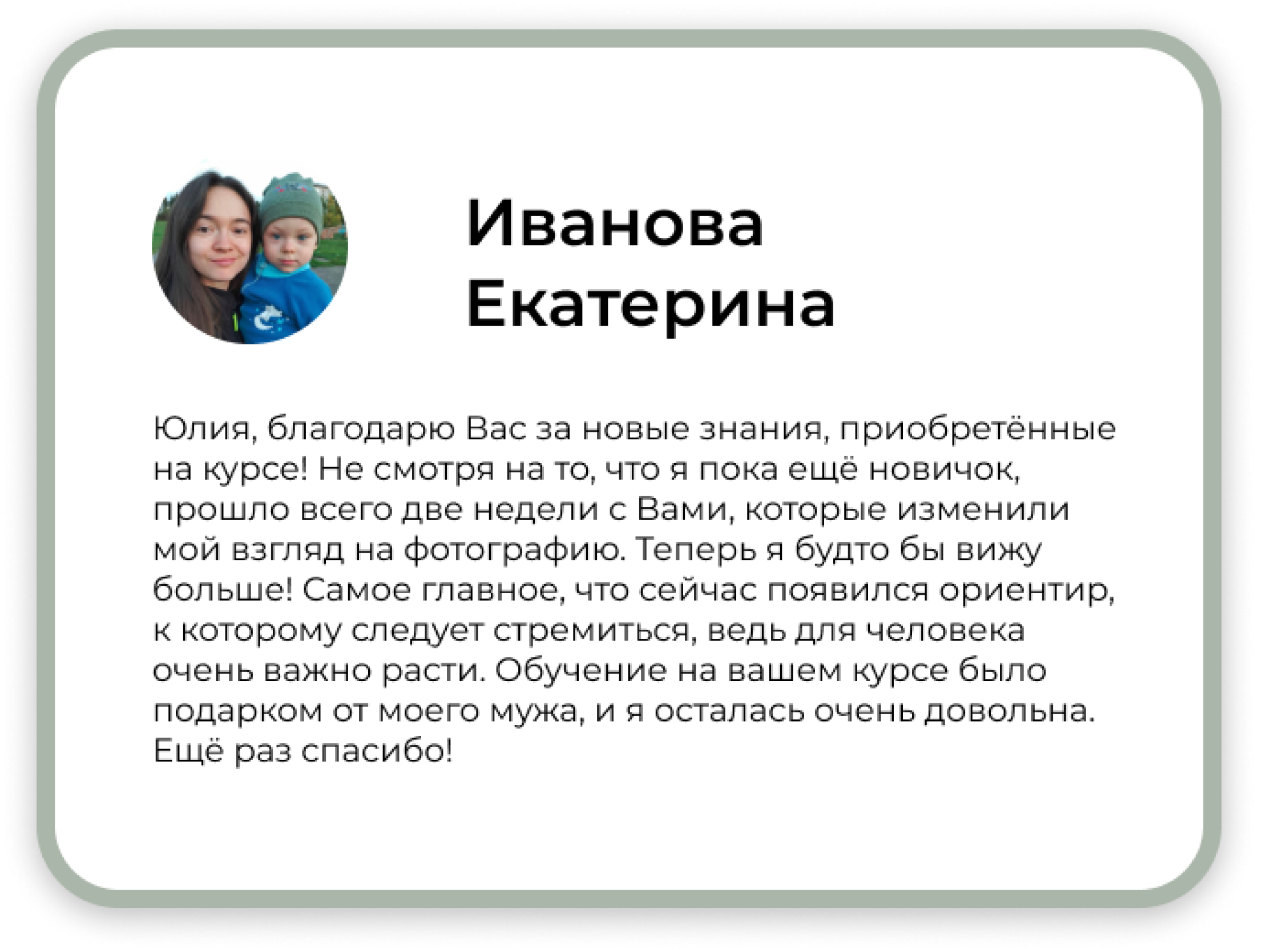 Курс «фотография как магия». Семейный и детский фотограф в Москве Юлия Твердова