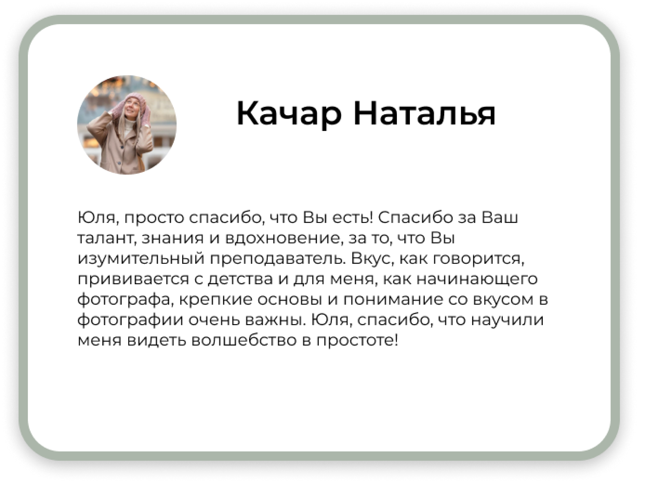 Курс «фотография как магия». Семейный и детский фотограф в Москве Юлия Твердова