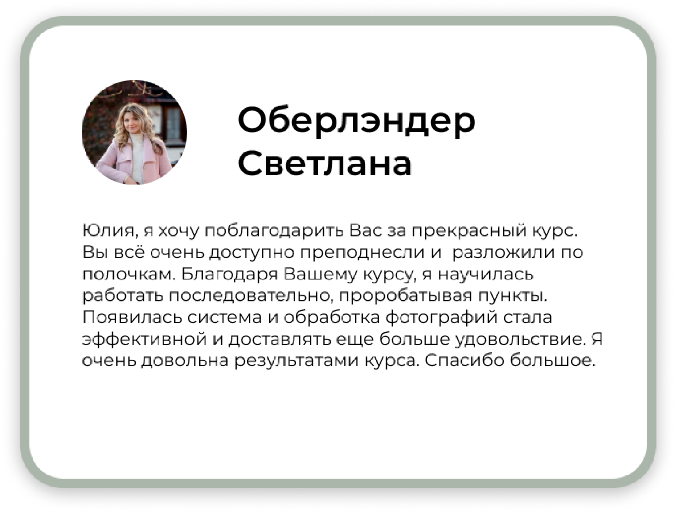 Курс «волшебная палочка». Семейный и детский фотограф в Москве Юлия Твердова