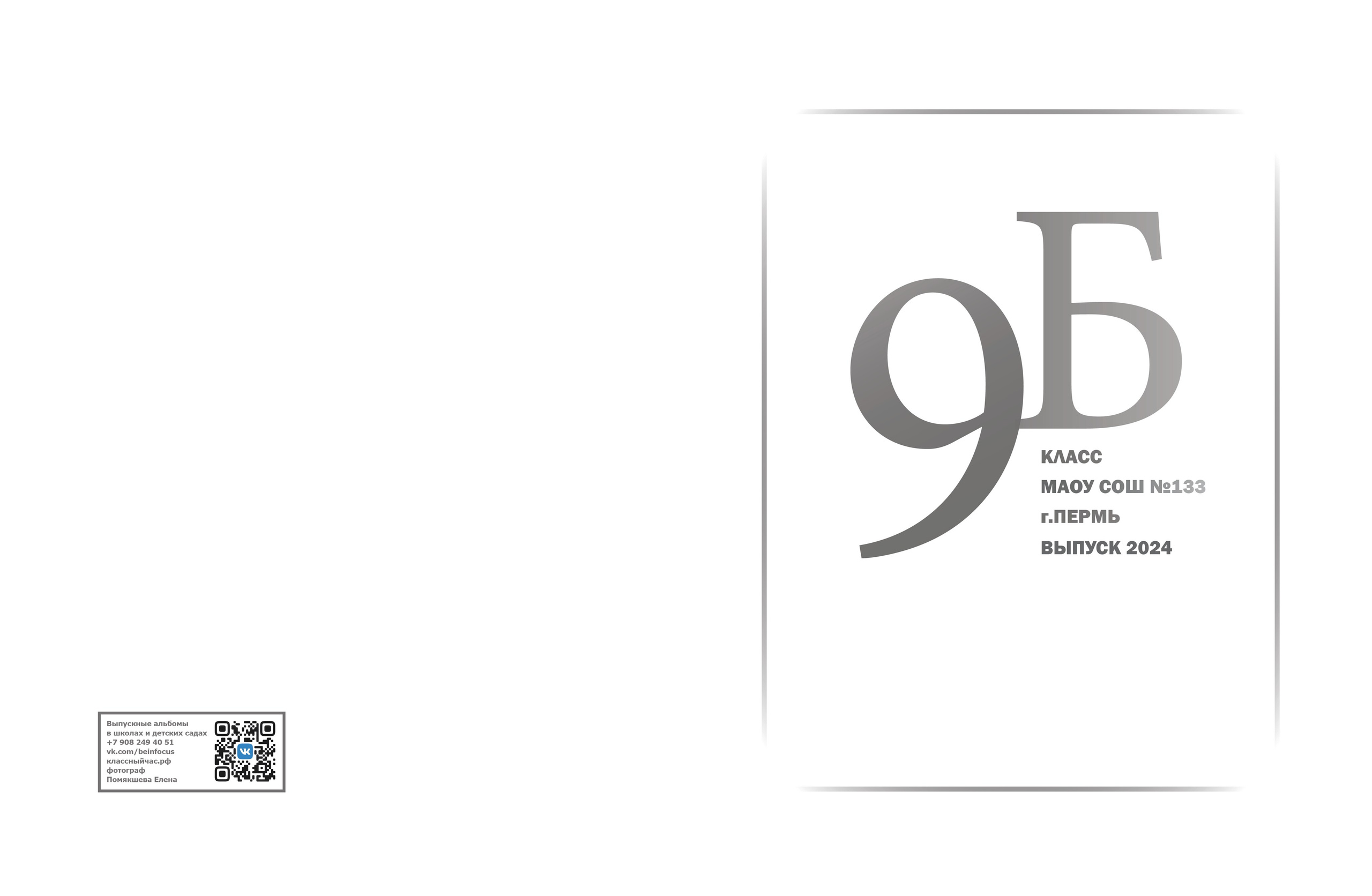 Альбом Медиум Студийный. Выпускные альбомы в школах и детских садах