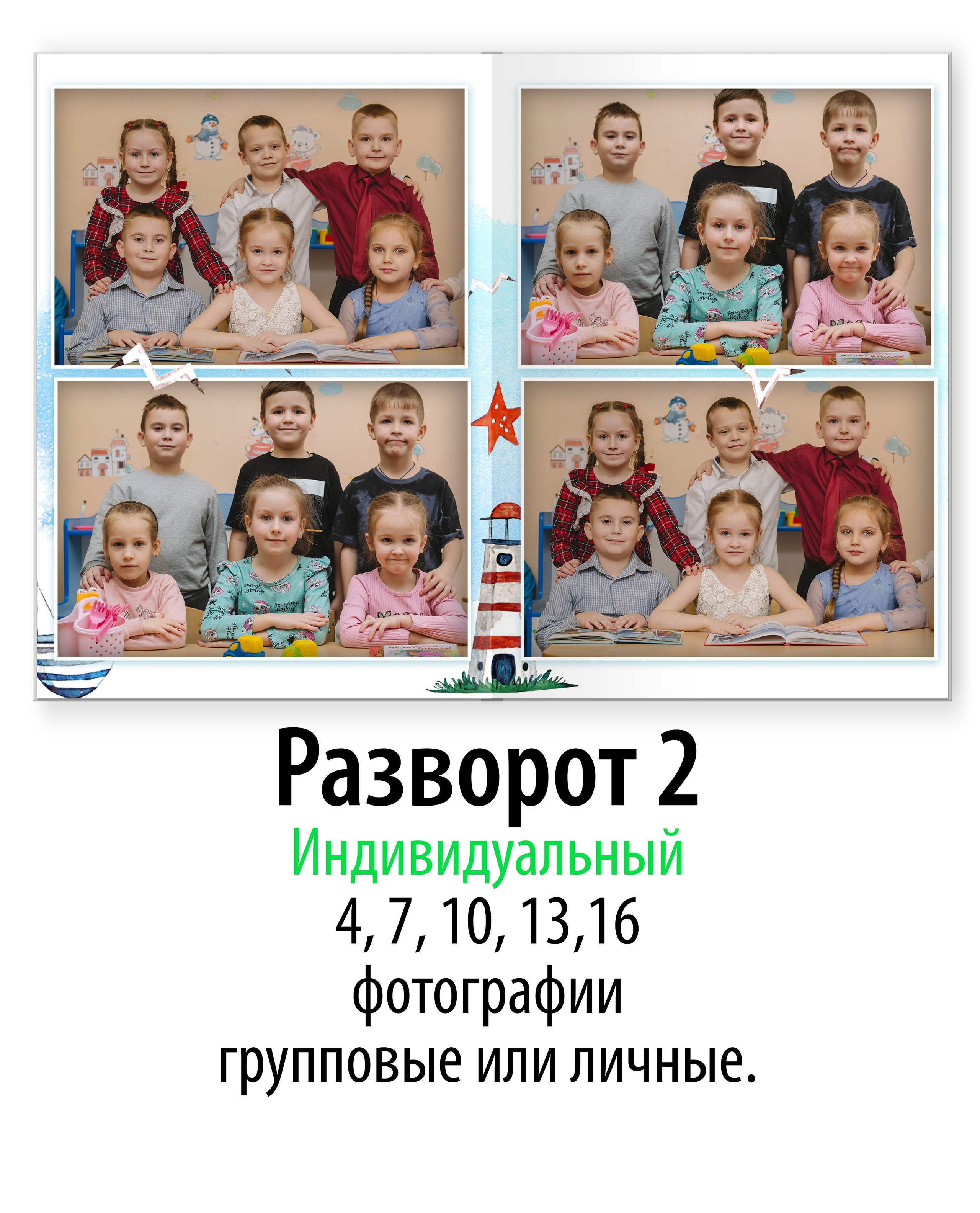 Кораблик