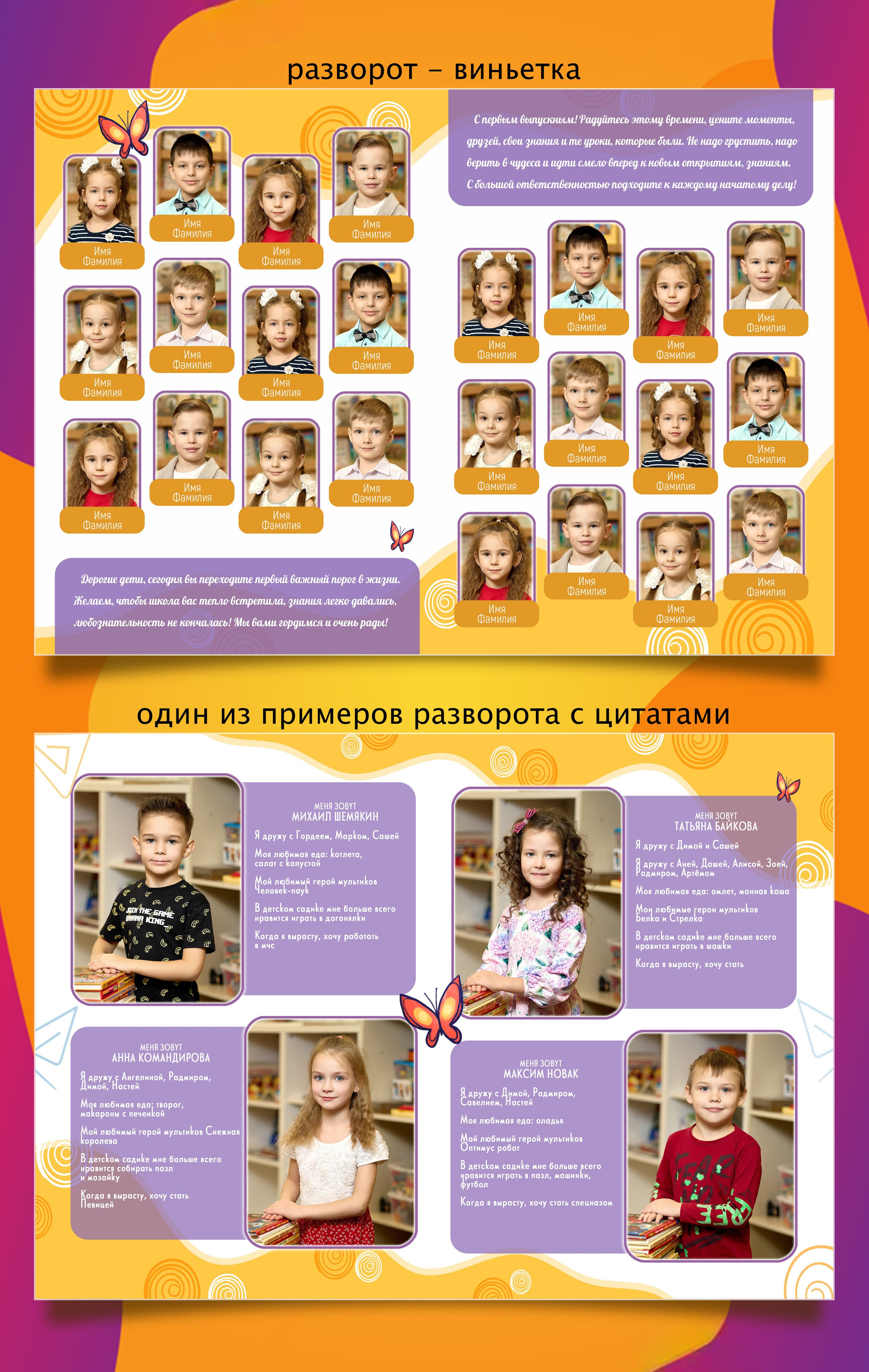 Фотокниги для детского сада