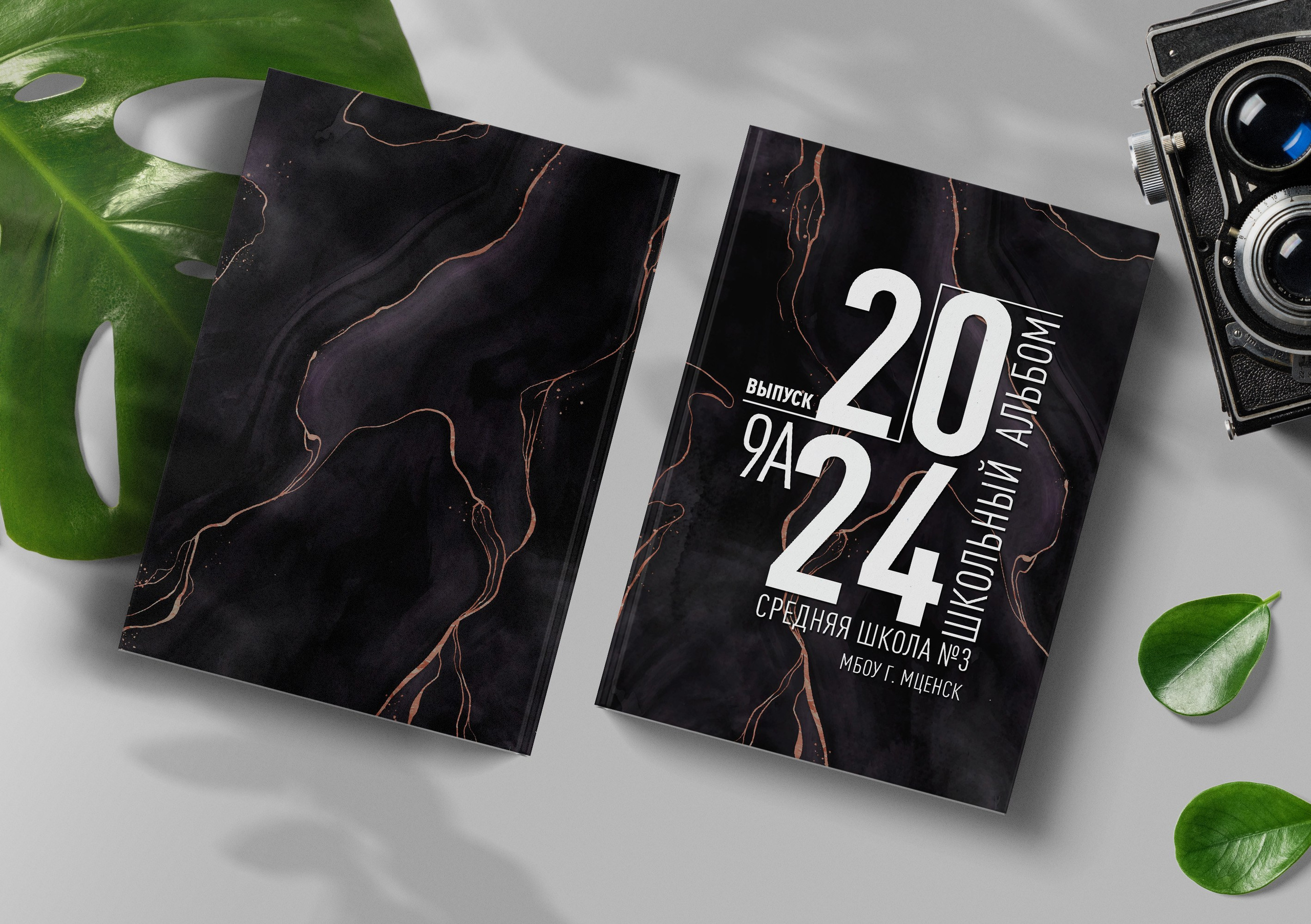 Выпускной альбом «СТАНДАРТ». ТВОЙ АЛЬБОМ / ТВОИ ПРАВИЛА