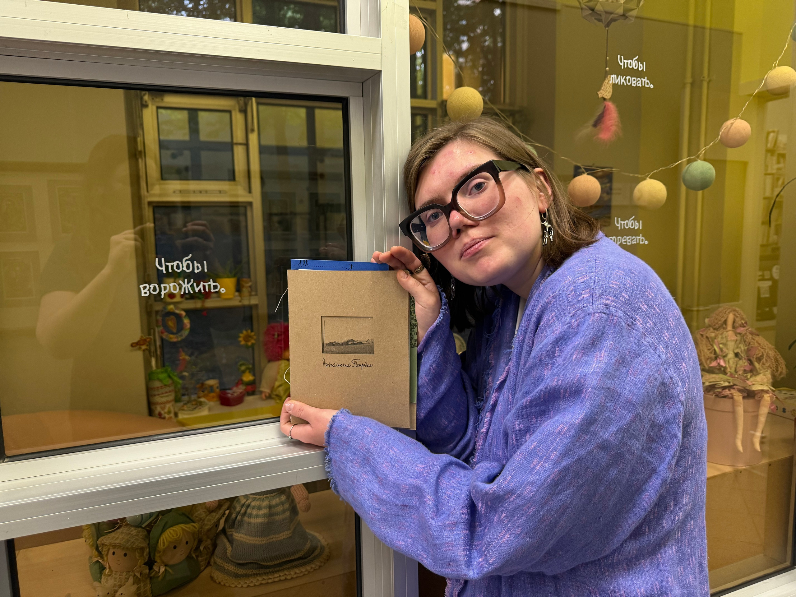 «Жердёла», зин-фестиваль, 24–25 мая, музей-библиотека Н. Ф. Фёдорова, Москва. Лера Круглова