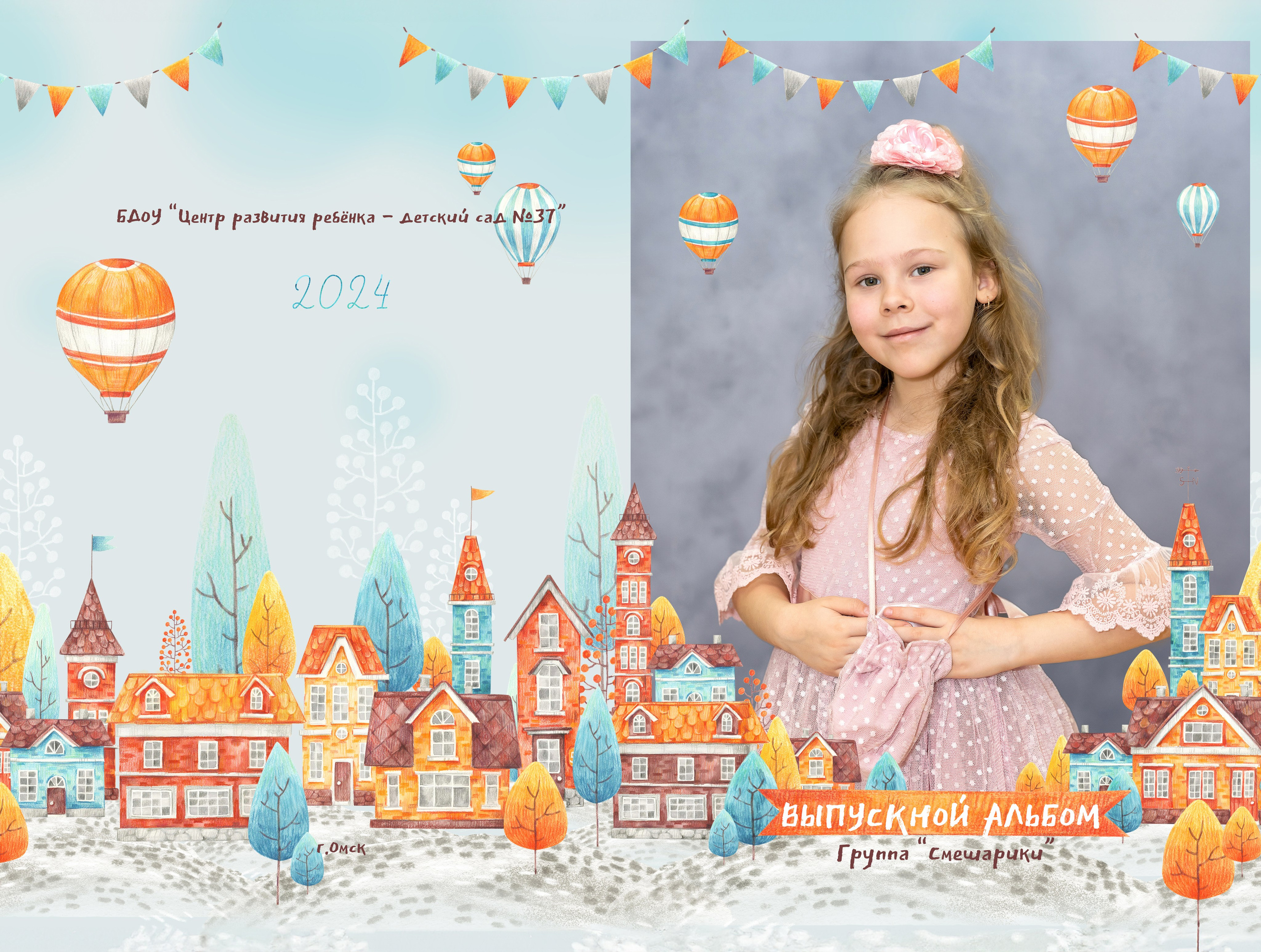 Выпускные альбомы. Детский и семейный фотограф в городе Омске Ольга Рыбина