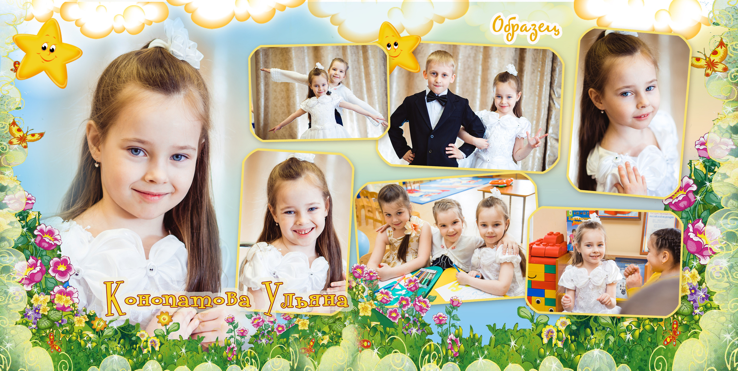 Выпускные альбомы Детский сад