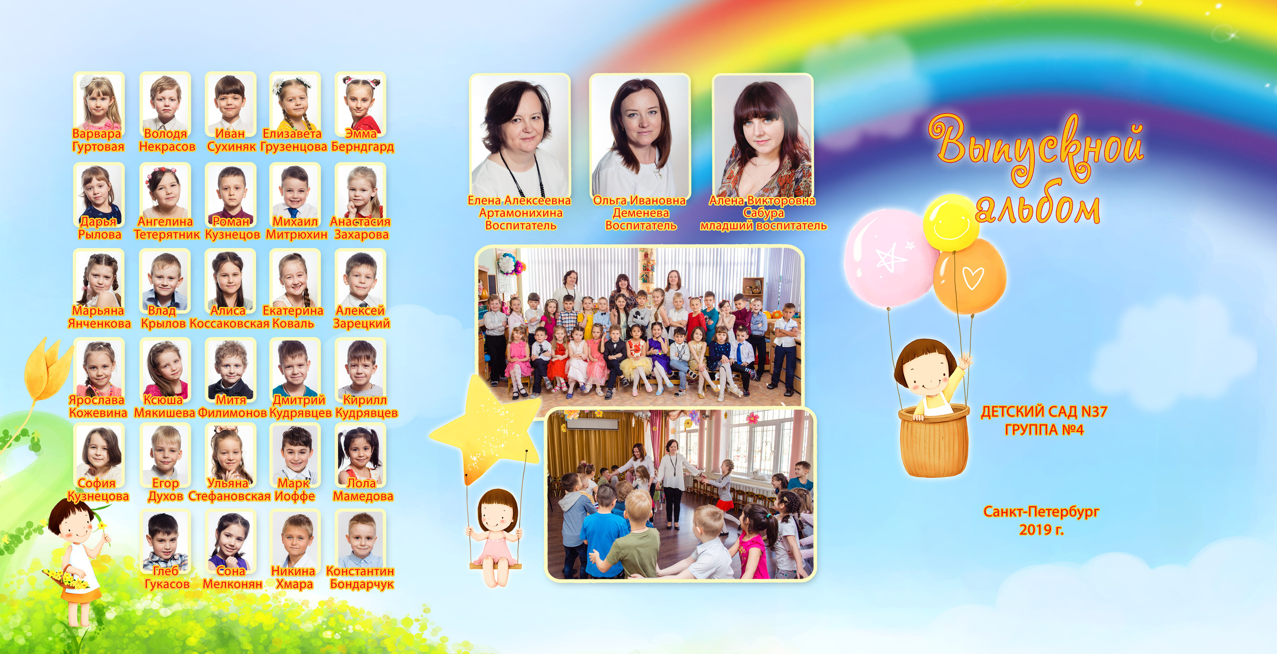 Выпускные альбомы Детский сад . Планшеты