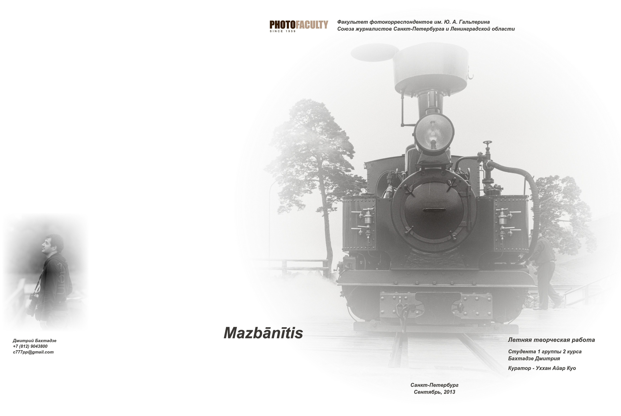 Dimitri Bakhtadze, cv. Dimitri Bakhtadze photographer