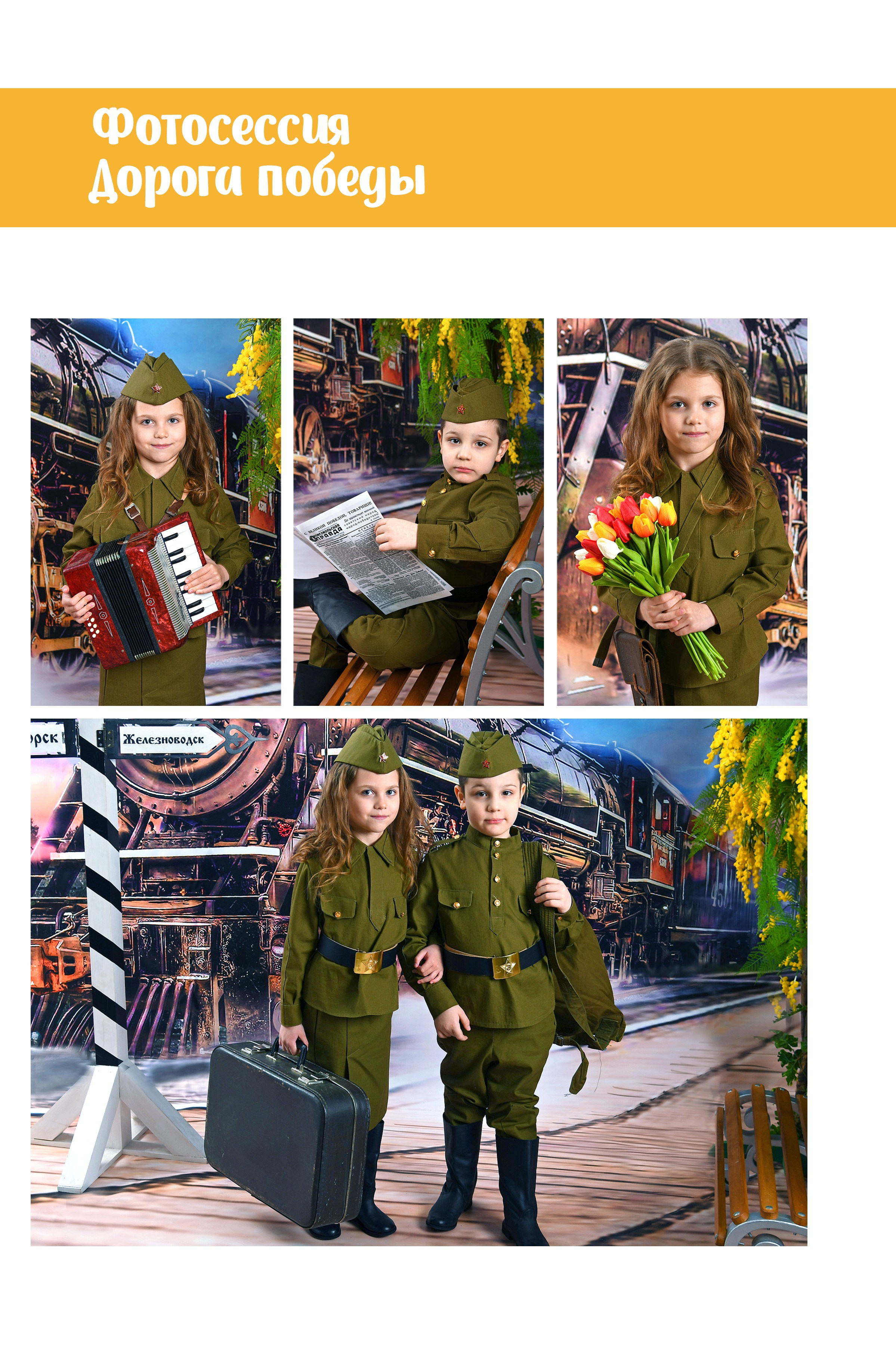 Фотостудия Счастливые Дети