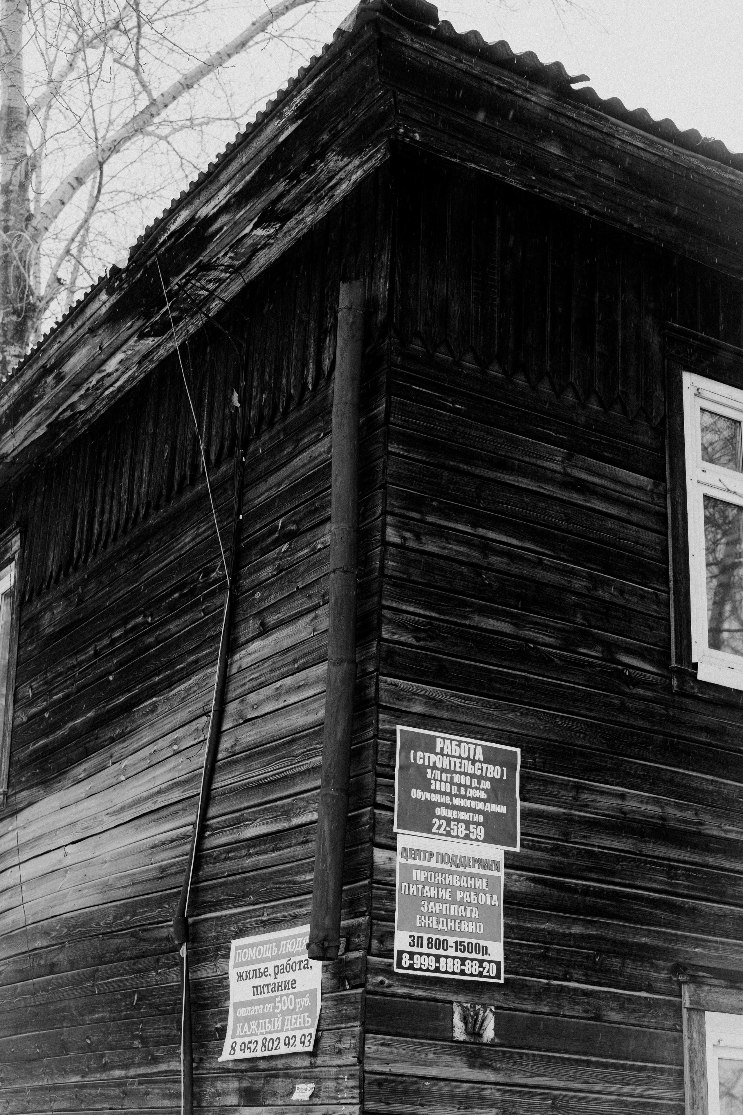 Через Черем. Veronika Popadeikina Photographer