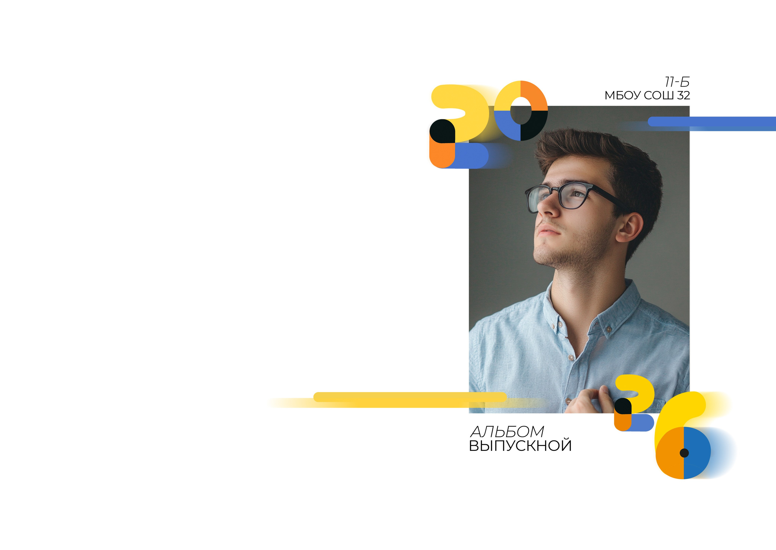 Дизайн альбомов (9-11 класс). Семейный и детский фотограф в Туапсинском районе Кузьмичёва Светлана