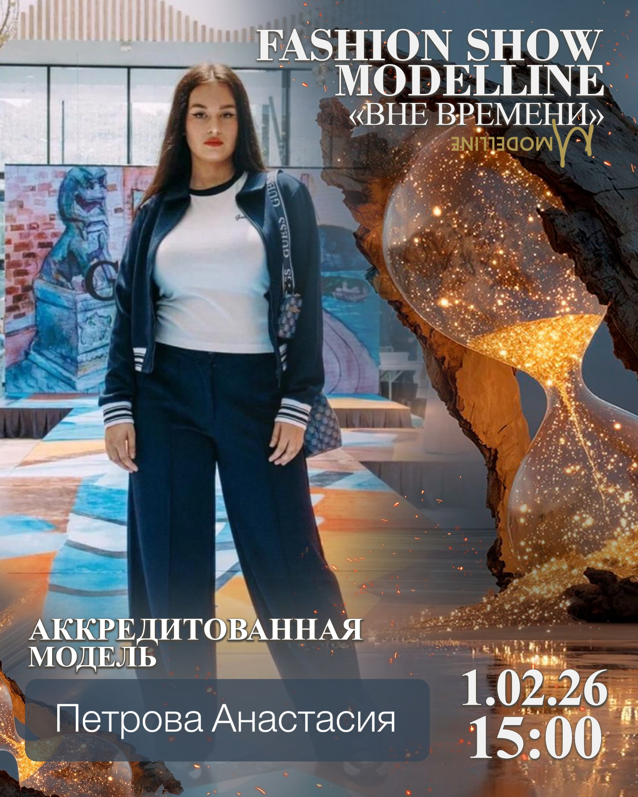 Показы. Модельное Агентство