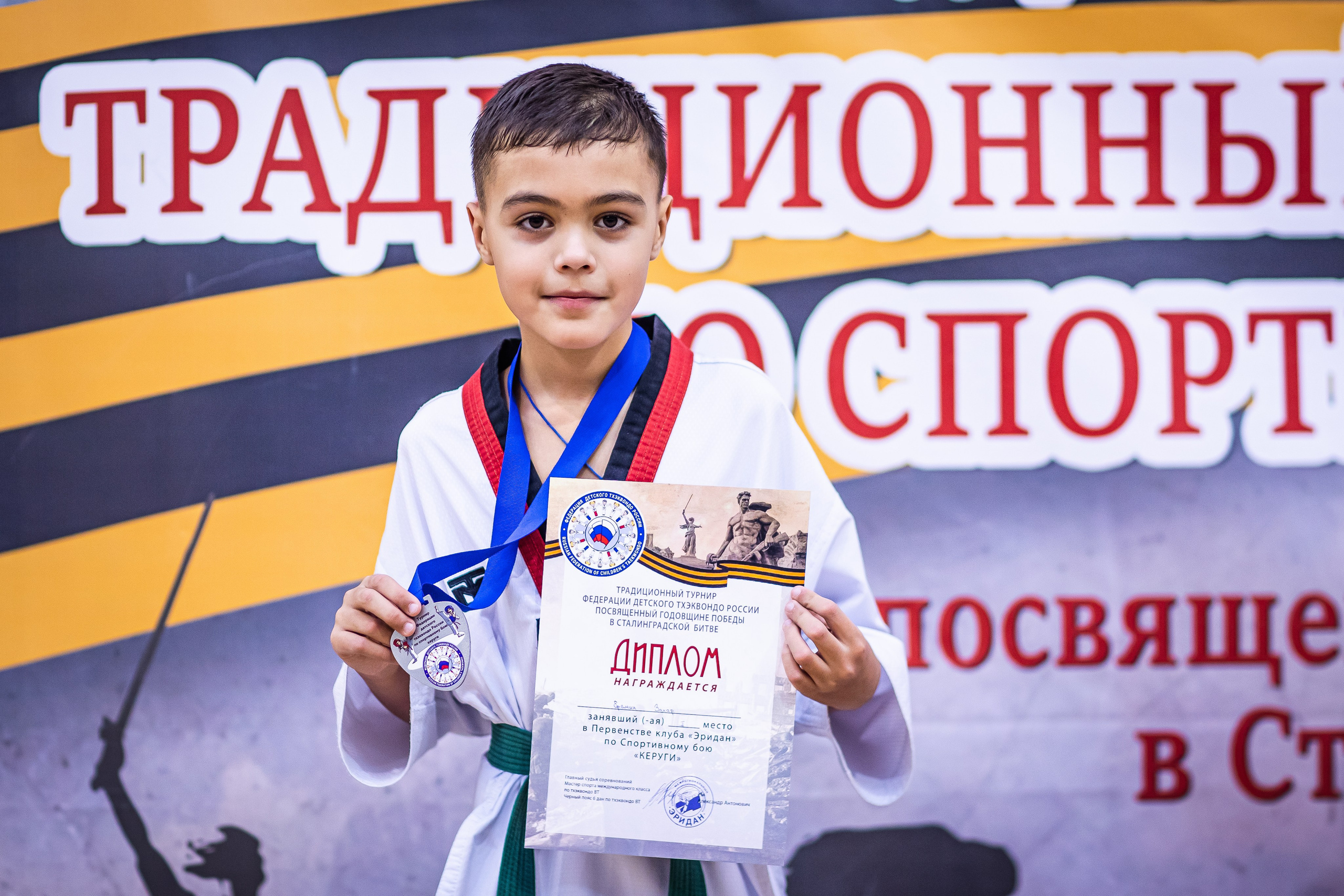Первенство и чемпионат ВДЮФСОО «Федерация детского тхэквондо России» МОО СПКЕ «Эридан» по спортивному бою керуги. Спортивный фотограф Максим Серегин
