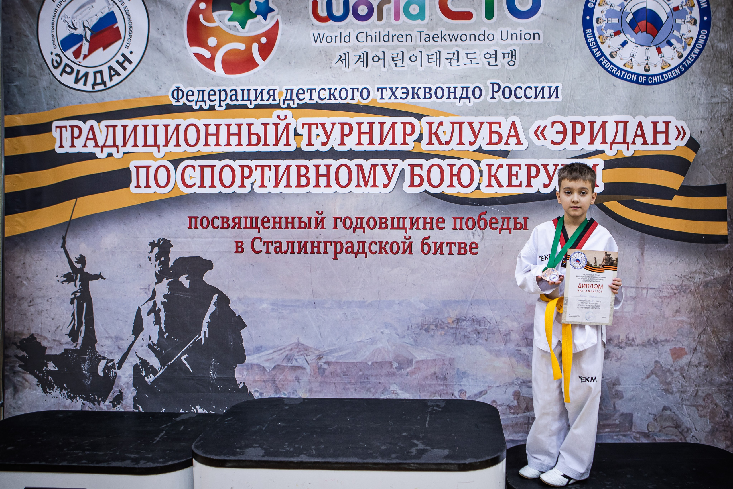 Первенство и чемпионат ВДЮФСОО «Федерация детского тхэквондо России» МОО СПКЕ «Эридан» по спортивному бою керуги. Спортивный фотограф Максим Серегин