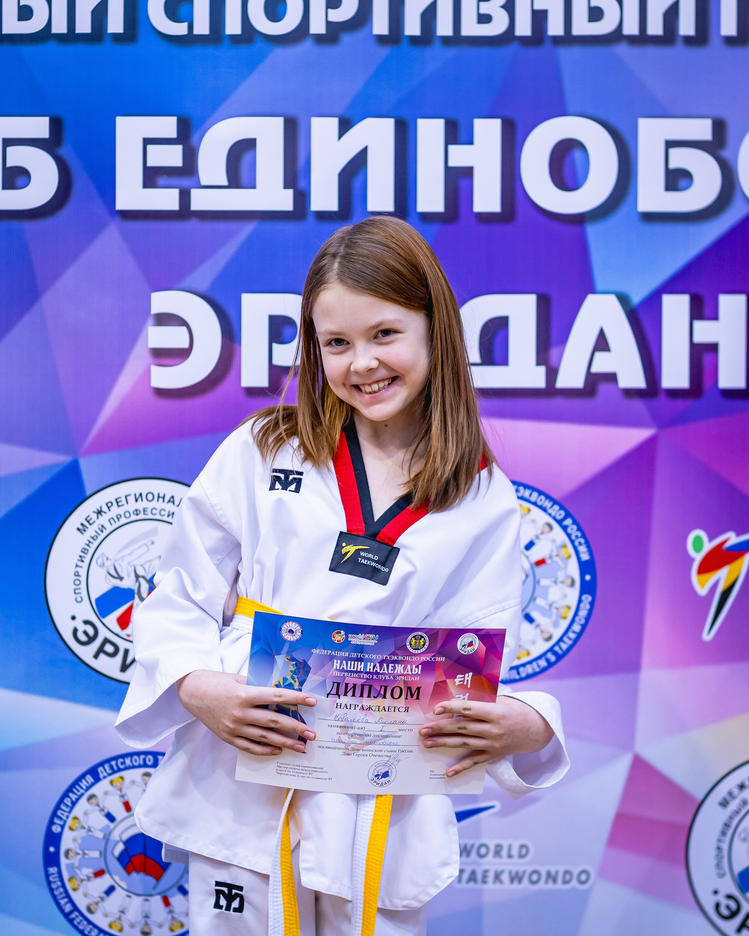 Первенство ВДЮФСОО «ФЕДЕРАЦИЯ ДЕТСКОГО ТХЭКВОНДО РОССИИ» и МОО СПКЕ «ЭРИДАН» по «СИЛОВОМУ МНОГОБОРЬЮ». Спортивный фотограф Максим Серегин