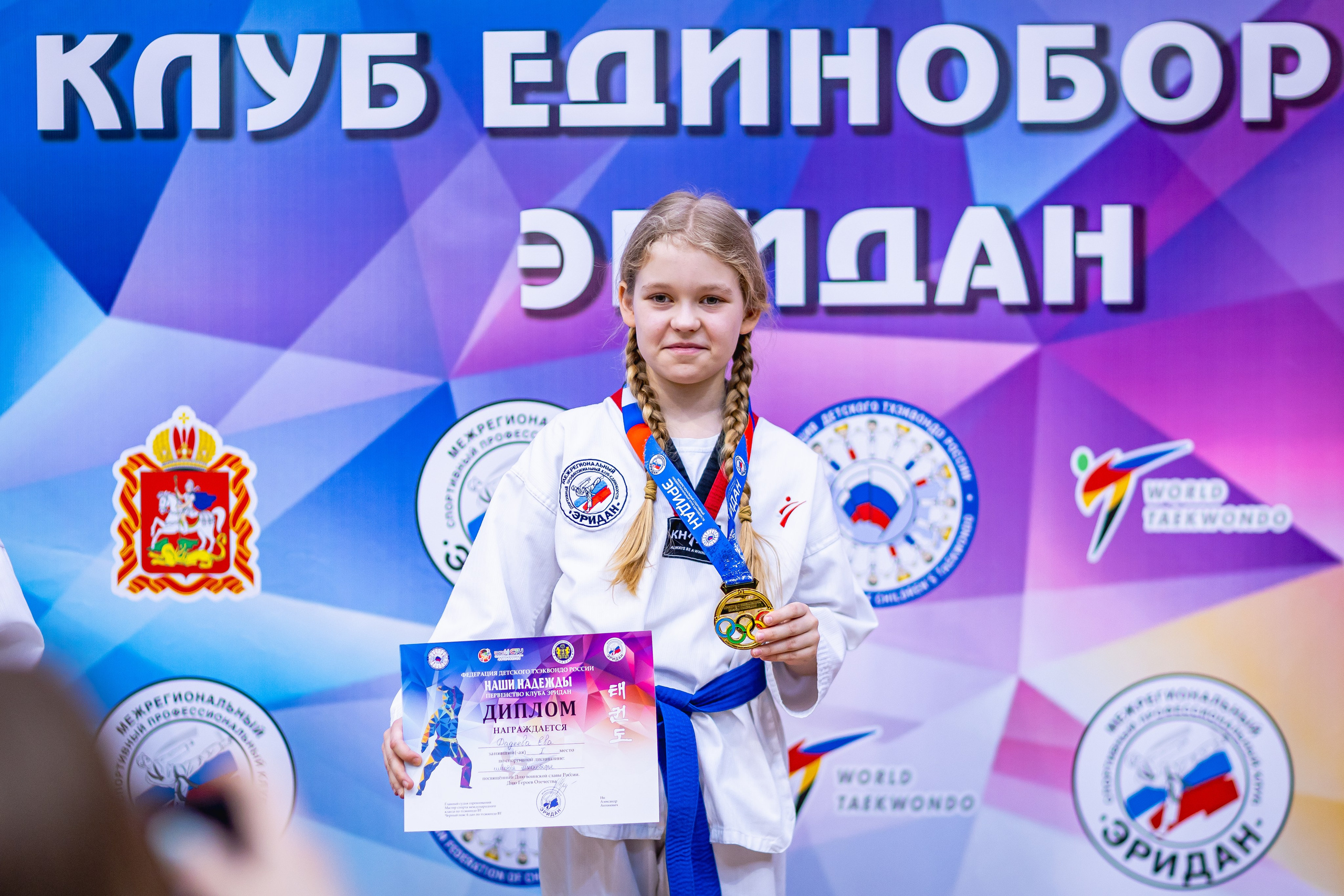 Первенство ВДЮФСОО «ФЕДЕРАЦИЯ ДЕТСКОГО ТХЭКВОНДО РОССИИ» и МОО СПКЕ «ЭРИДАН» по «СИЛОВОМУ МНОГОБОРЬЮ». Спортивный фотограф Максим Серегин