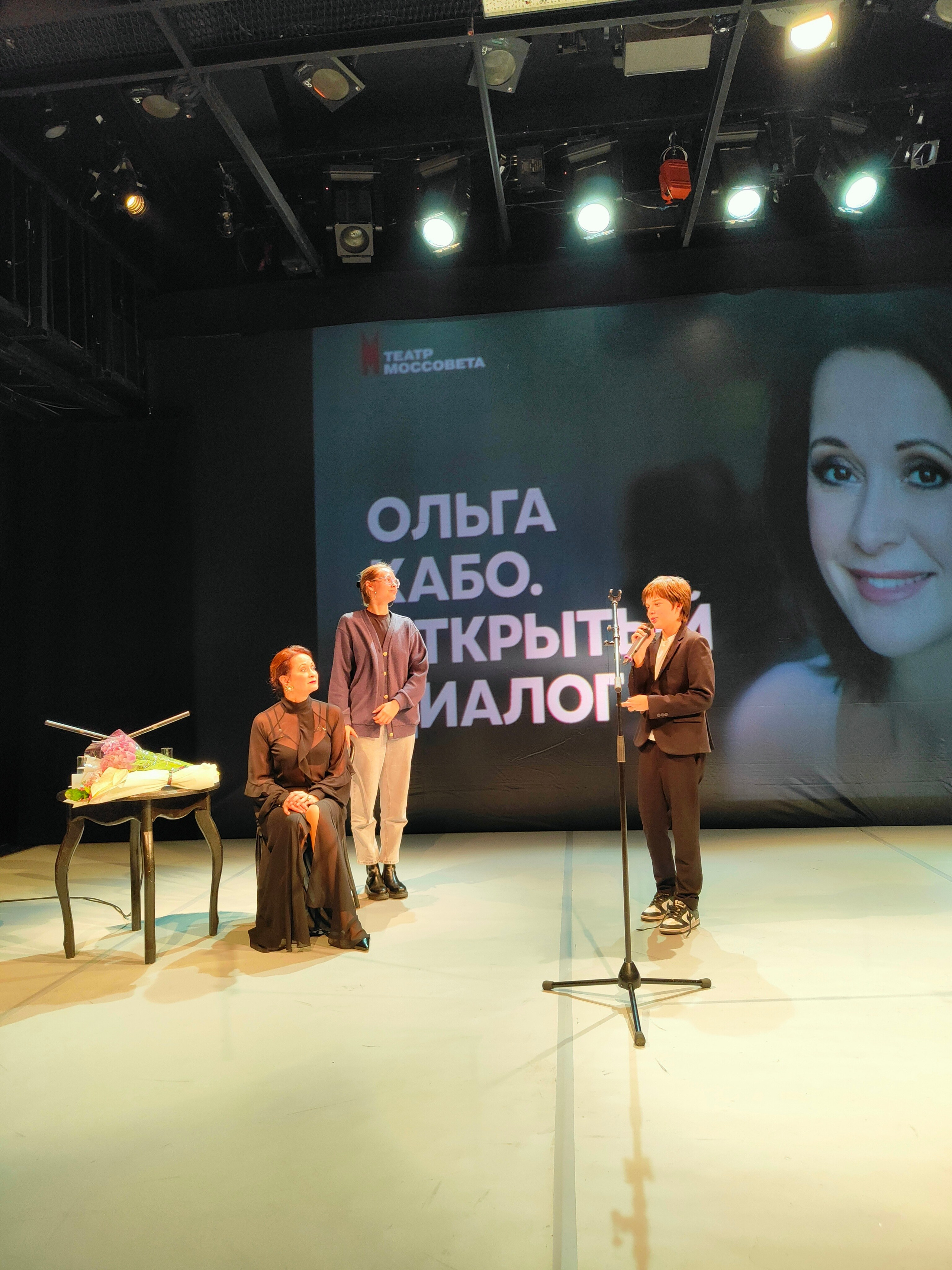 Открытый диалог с Ольгой Кабо. Театр Моссовета. Искусство фотографии. Мария Осокина