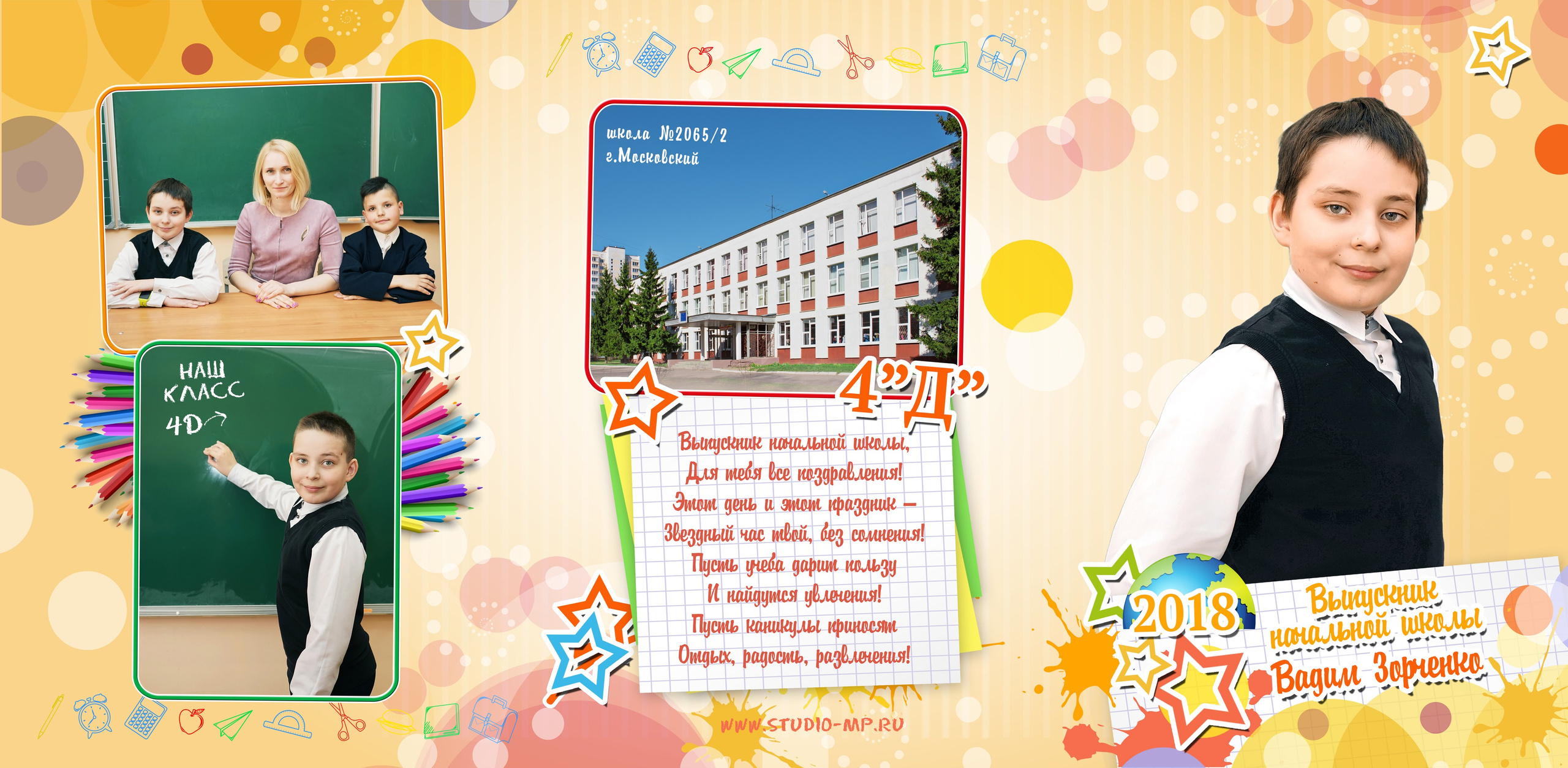 Видеосъемка выпускного в начальной школе. Фото и видео Москва, Московский. Свадебный фотограф, видеограф, фотосессии, видеосъемка