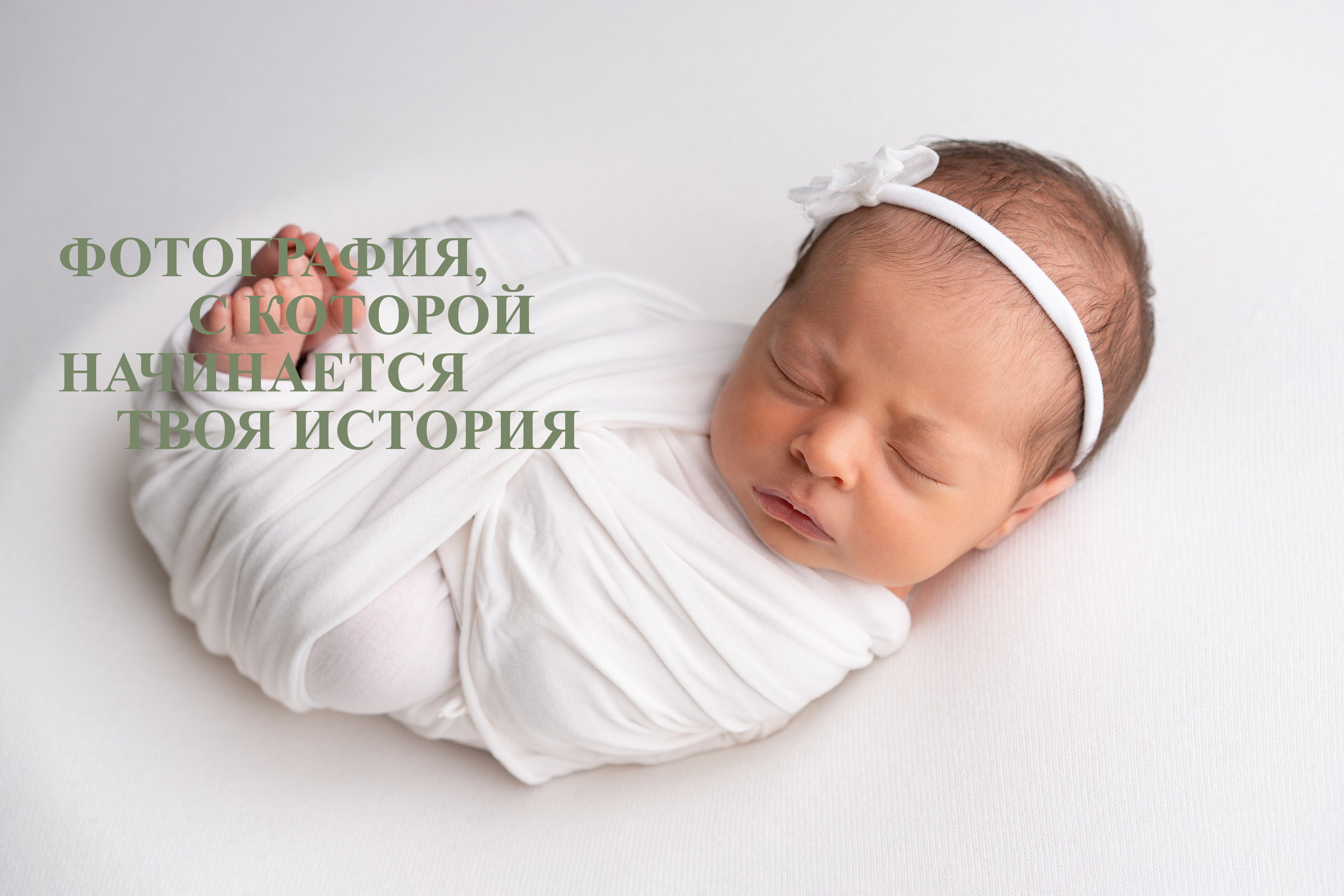 Фотограф новорожденных/ Фотограф родов Мурманск|Североморск