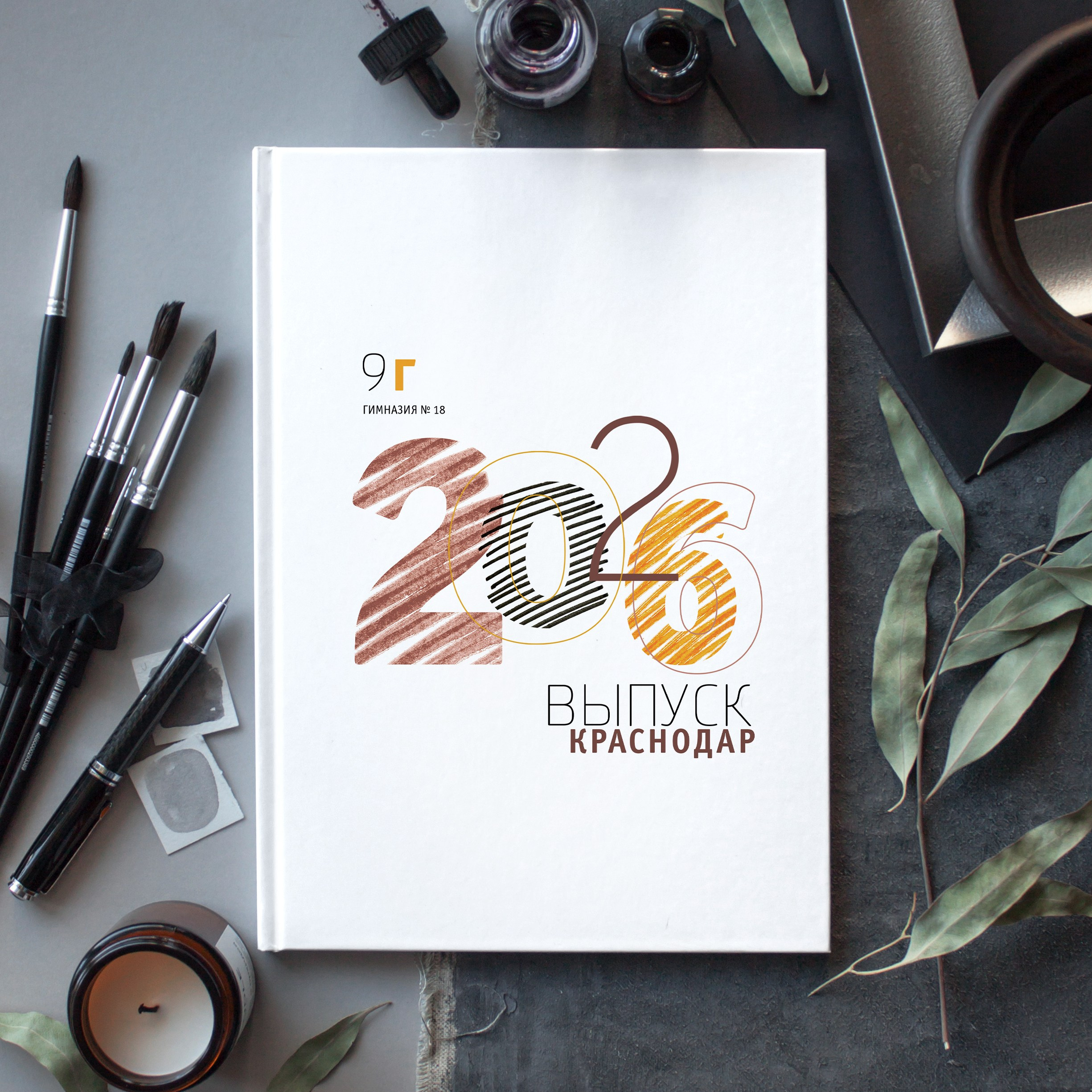 ОБЛОЖКИ. Красивый выпускной альбом в Краснодаре