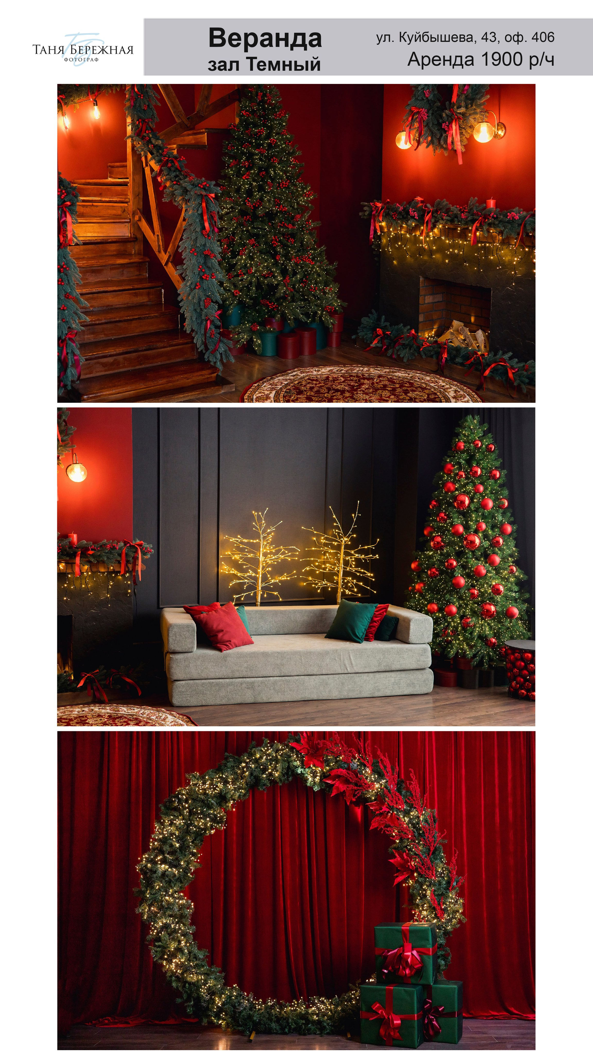 Фотостудии. Фотограф в Омске Таня Бережная