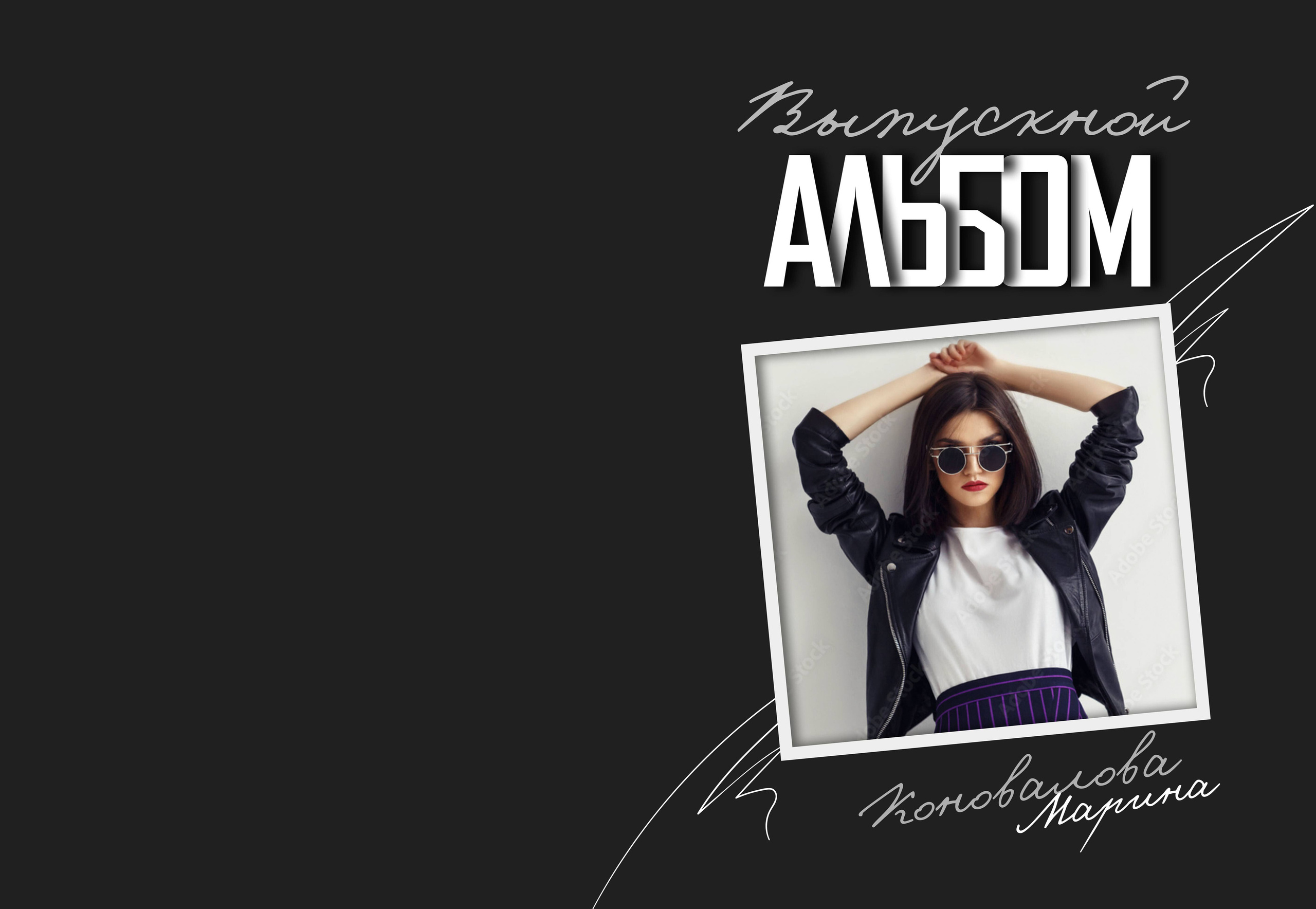 Выпускные альбомы в Минске. Фотограф в Минске Анна Кучинская